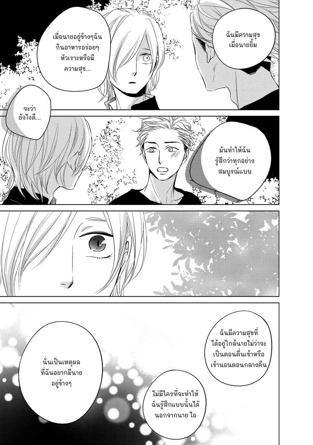 คิงของผม-มีแค่ยามาโตะซังเท่านั้น-ซีซั่นสอง-5-ROUGE-SS.2-CH.5-29