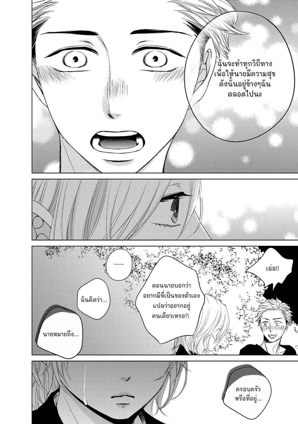 คิงของผม-มีแค่ยามาโตะซังเท่านั้น-ซีซั่นสอง-5-ROUGE-SS.2-CH.5-30