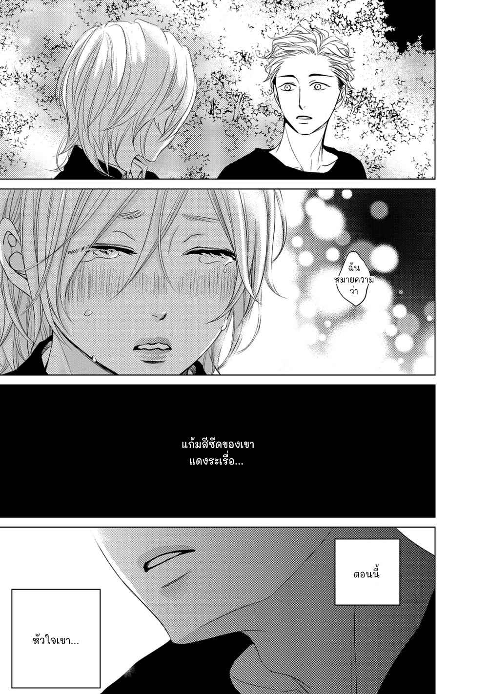คิงของผม-มีแค่ยามาโตะซังเท่านั้น-ซีซั่นสอง-5-ROUGE-SS.2-CH.5-31