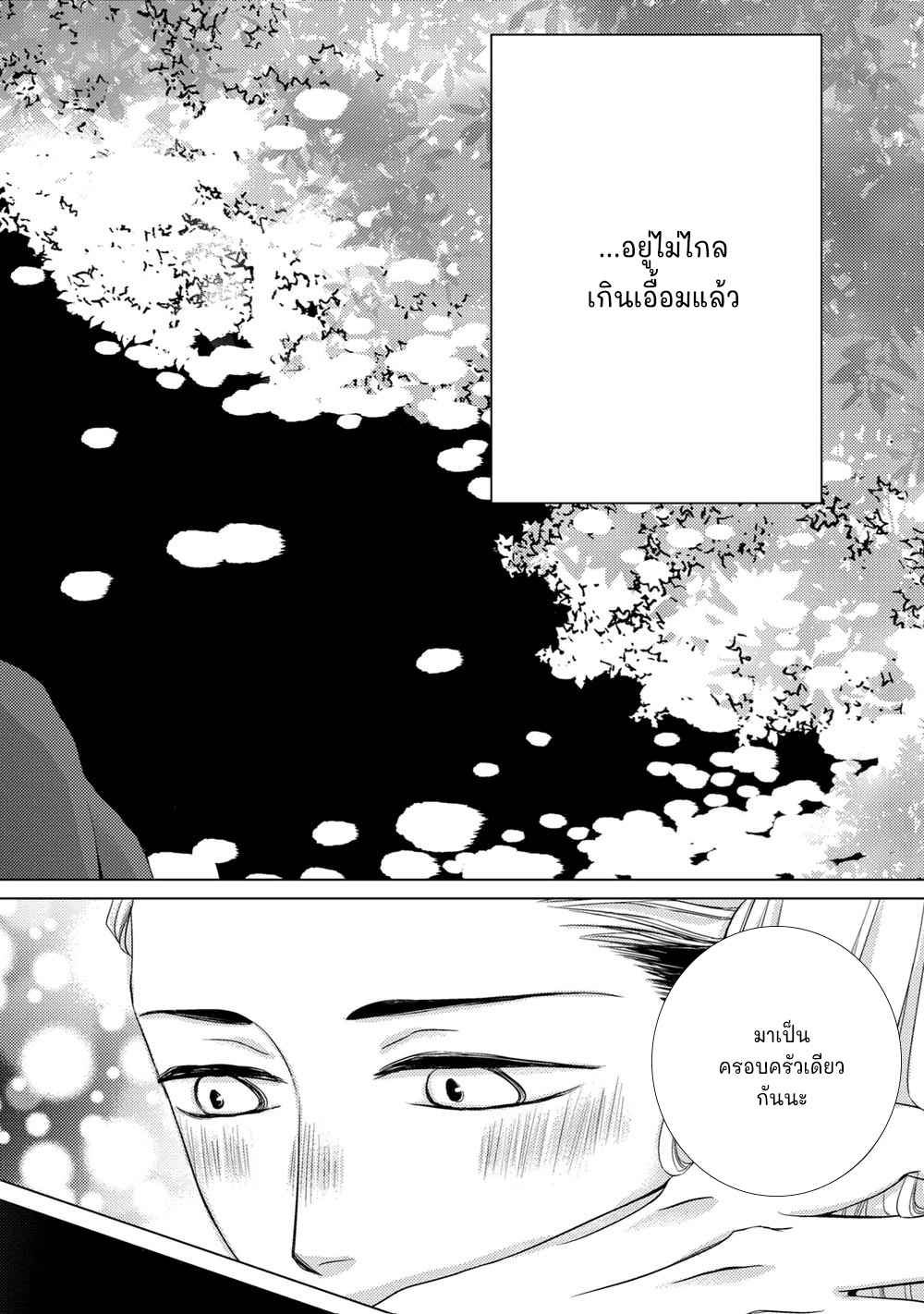 คิงของผม-มีแค่ยามาโตะซังเท่านั้น-ซีซั่นสอง-5-ROUGE-SS.2-CH.5-32