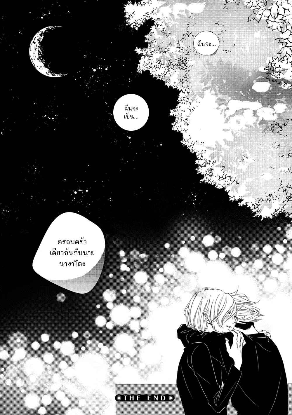คิงของผม-มีแค่ยามาโตะซังเท่านั้น-ซีซั่นสอง-5-ROUGE-SS.2-CH.5-34