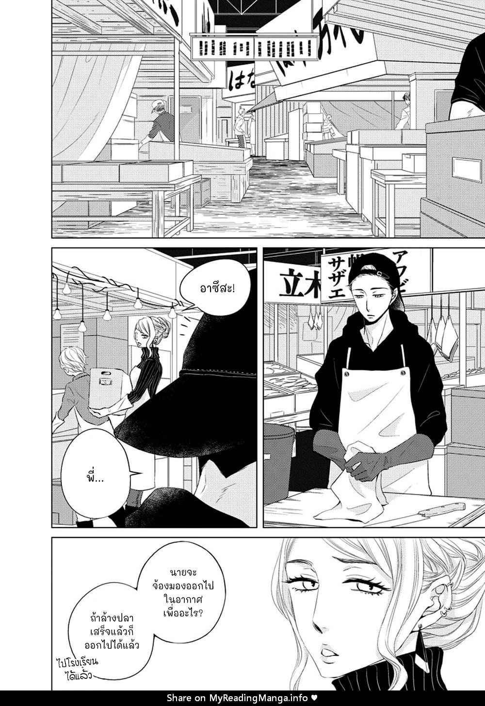คิงของผม-มีแค่ยามาโตะซังเท่านั้น-ซีซั่นสอง-5-ROUGE-SS.2-CH.5-4