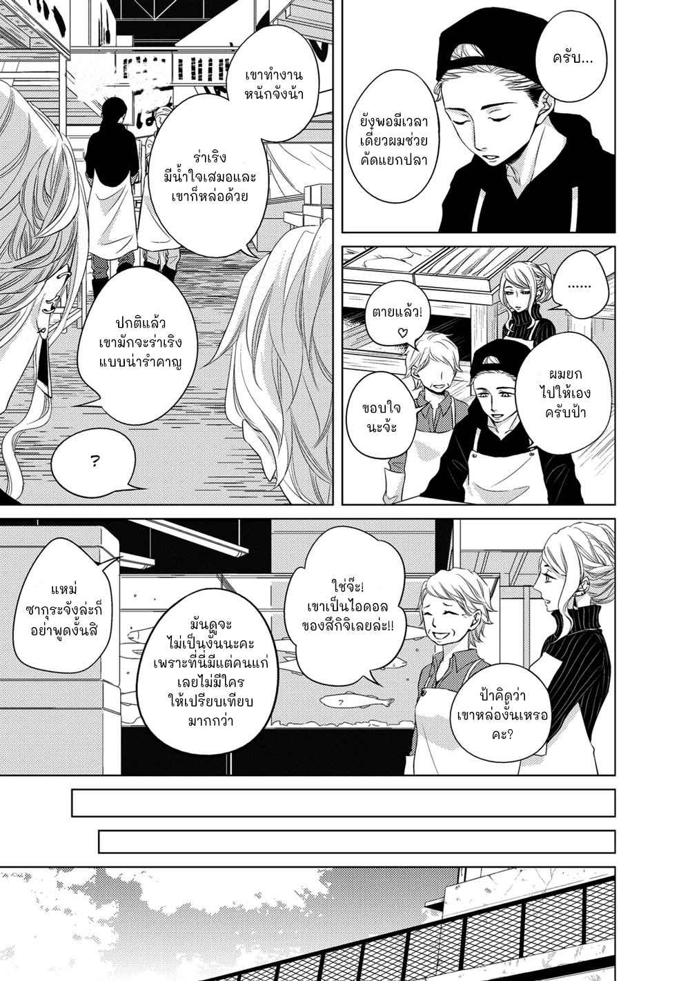 คิงของผม-มีแค่ยามาโตะซังเท่านั้น-ซีซั่นสอง-5-ROUGE-SS.2-CH.5-5