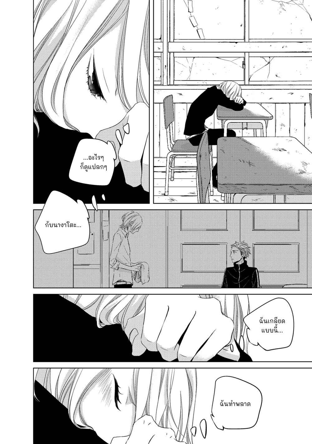 คิงของผม-มีแค่ยามาโตะซังเท่านั้น-ซีซั่นสอง-5-ROUGE-SS.2-CH.5-6