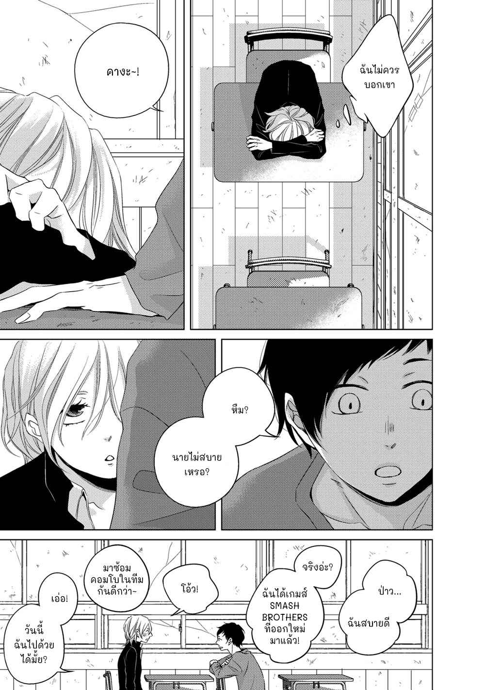 คิงของผม-มีแค่ยามาโตะซังเท่านั้น-ซีซั่นสอง-5-ROUGE-SS.2-CH.5-7
