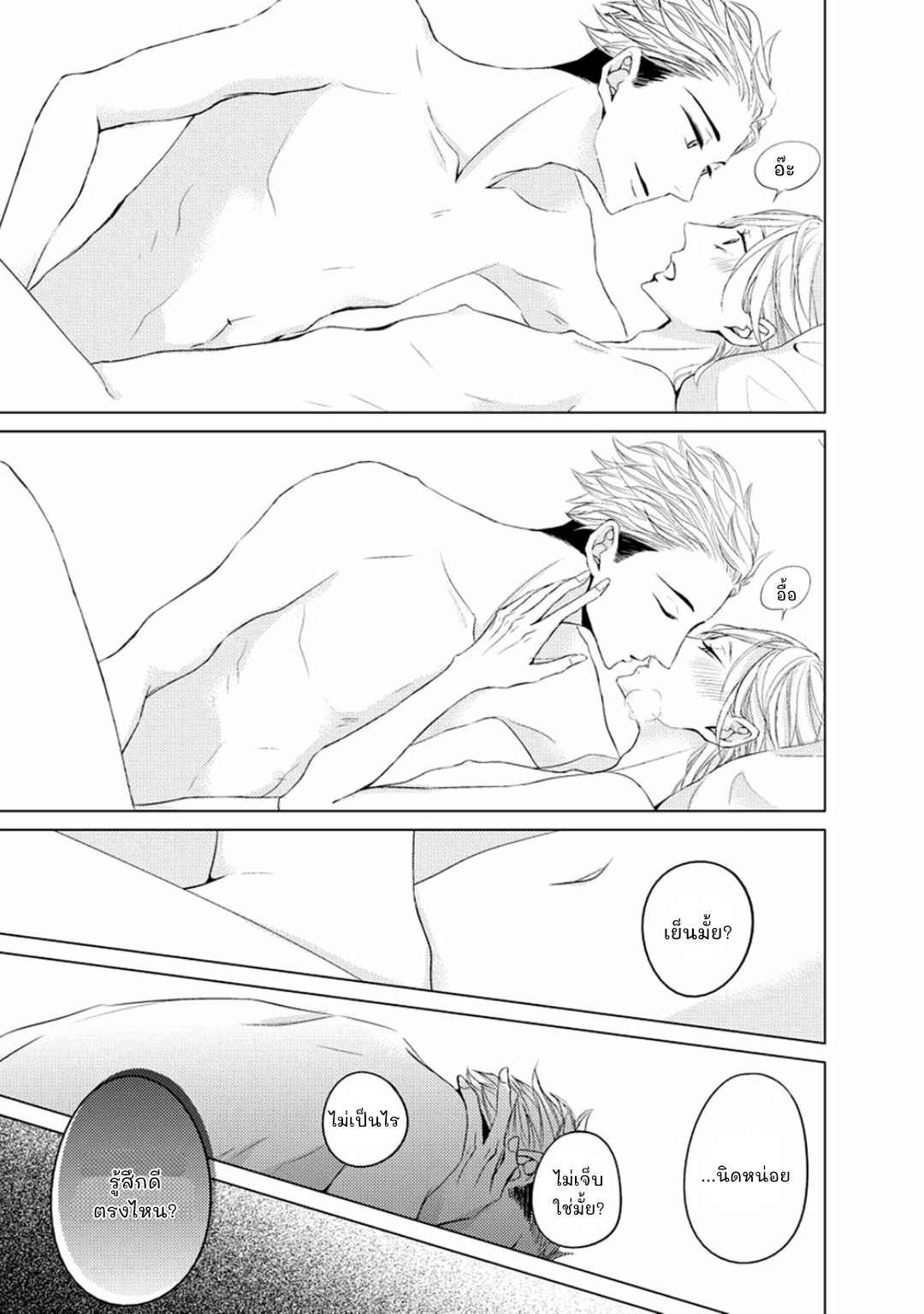 คิงของผม-มีแค่ยามาโตะซังเท่านั้น-ซีซั่นสอง-6-จบ-ROUGE-SS.2-CH.6-11