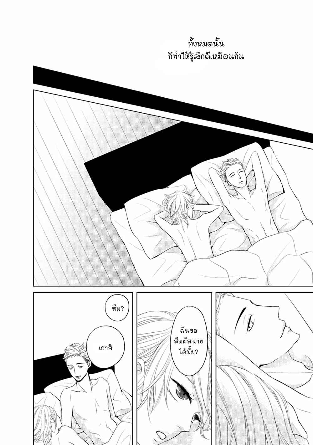 คิงของผม-มีแค่ยามาโตะซังเท่านั้น-ซีซั่นสอง-6-จบ-ROUGE-SS.2-CH.6-16
