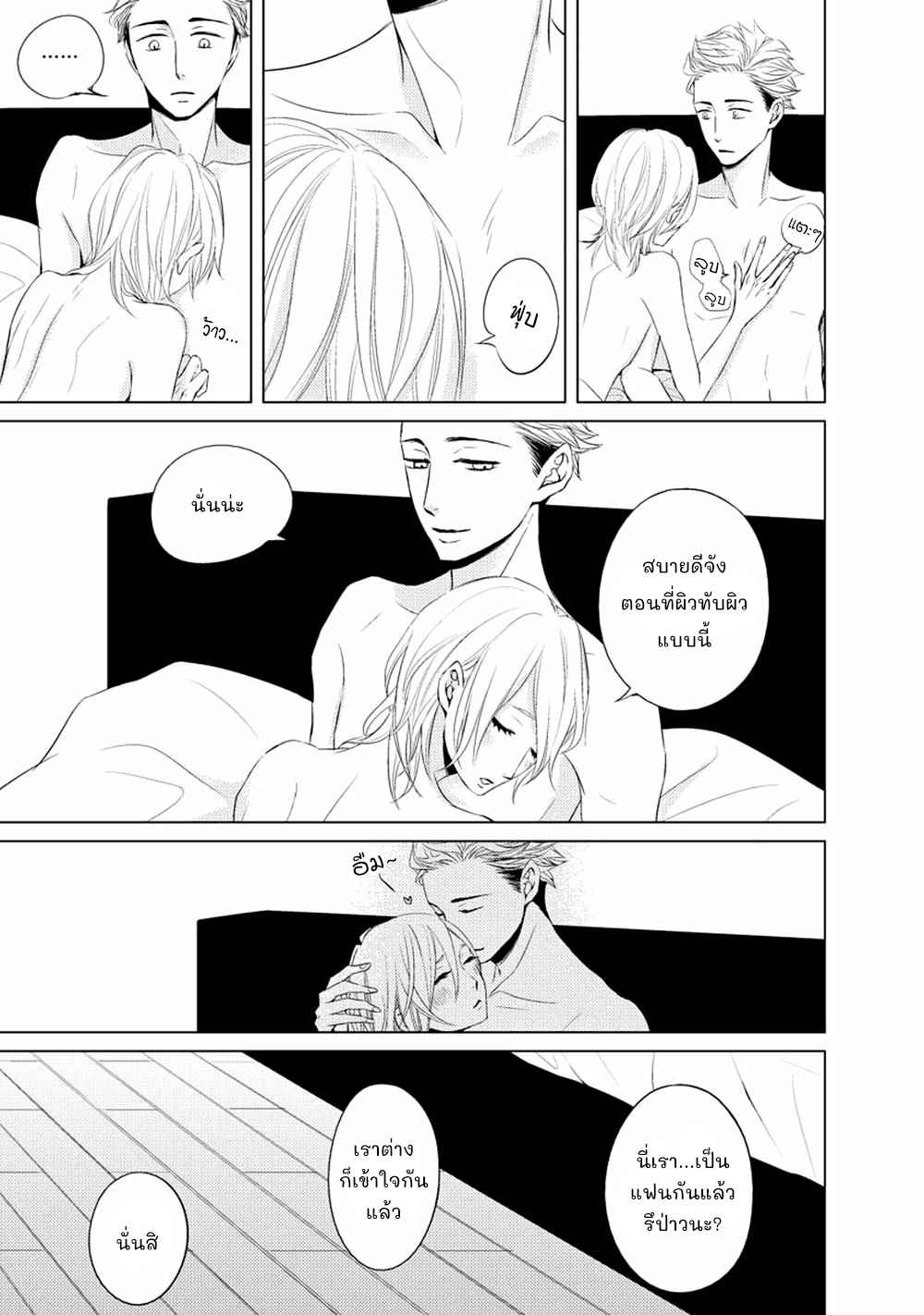 คิงของผม-มีแค่ยามาโตะซังเท่านั้น-ซีซั่นสอง-6-จบ-ROUGE-SS.2-CH.6-18