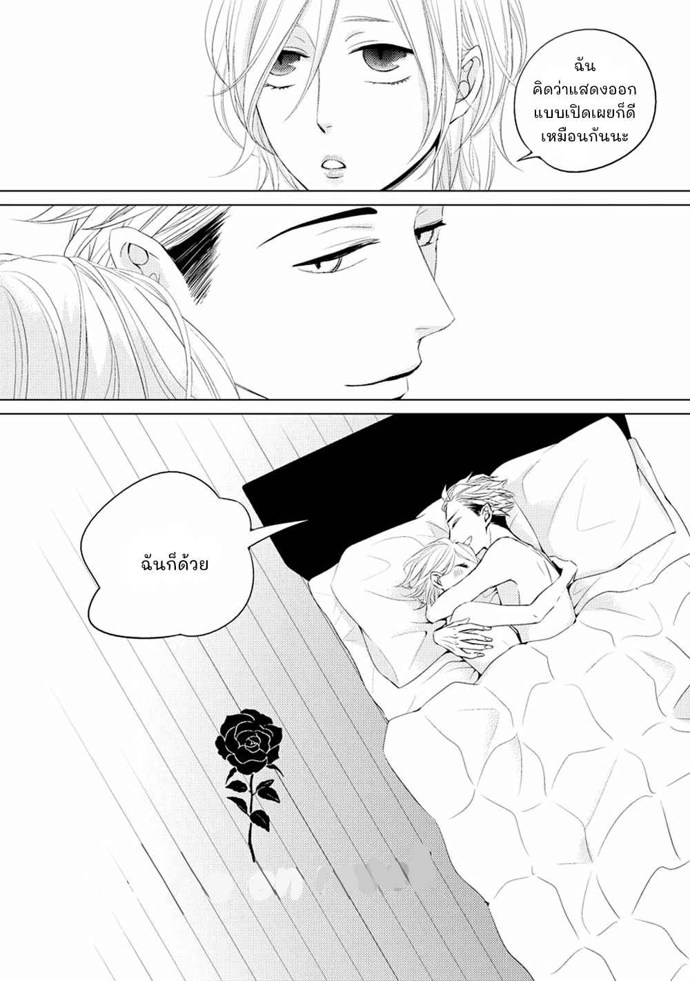 คิงของผม-มีแค่ยามาโตะซังเท่านั้น-ซีซั่นสอง-6-จบ-ROUGE-SS.2-CH.6-20