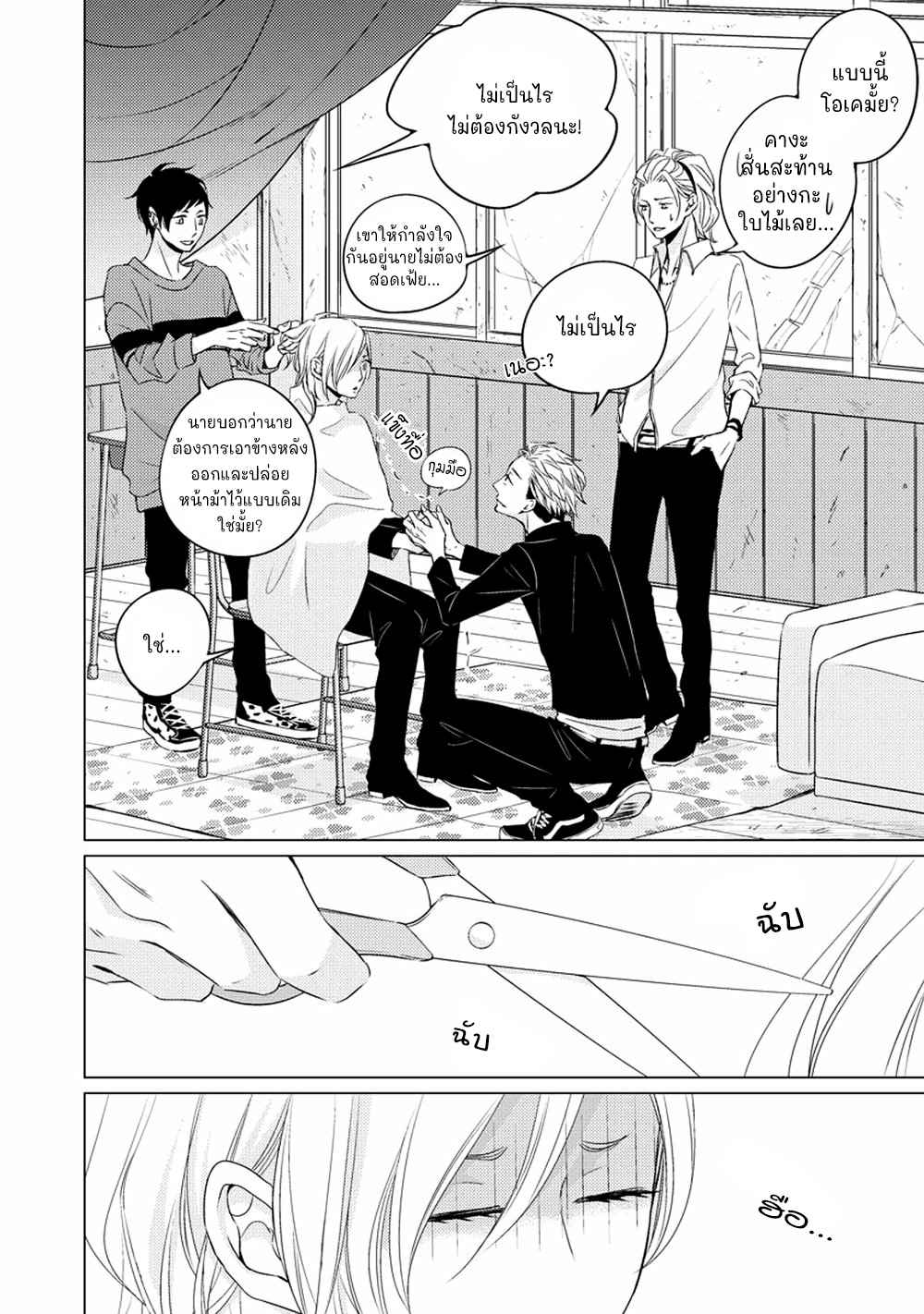 คิงของผม-มีแค่ยามาโตะซังเท่านั้น-ซีซั่นสอง-6-จบ-ROUGE-SS.2-CH.6-23