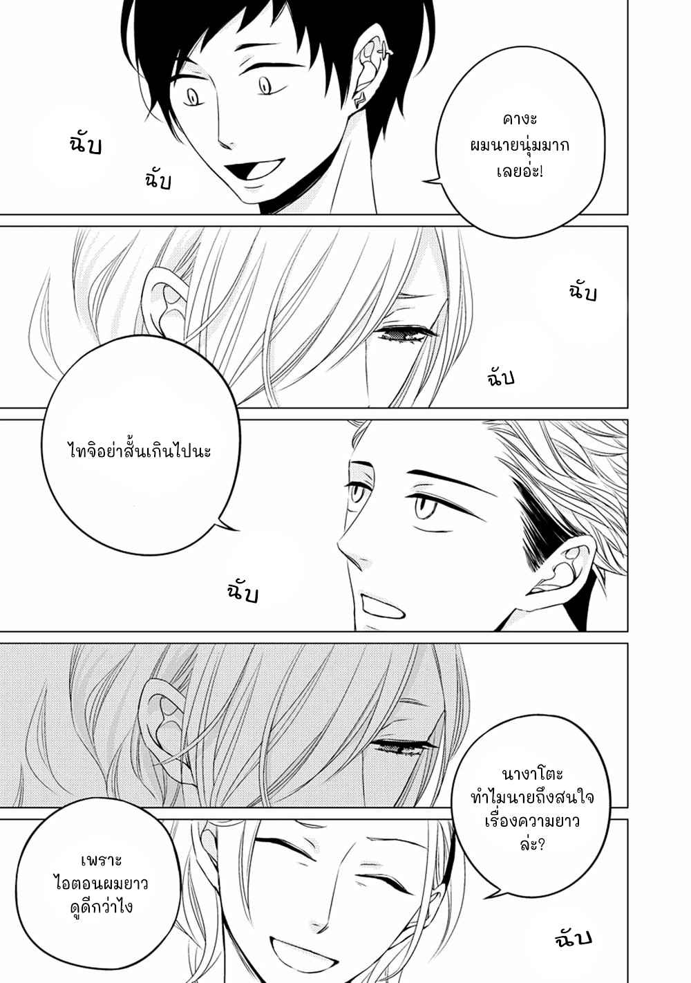 คิงของผม-มีแค่ยามาโตะซังเท่านั้น-ซีซั่นสอง-6-จบ-ROUGE-SS.2-CH.6-24
