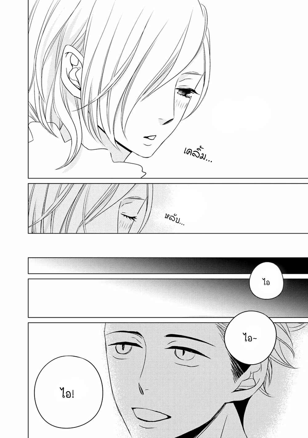 คิงของผม-มีแค่ยามาโตะซังเท่านั้น-ซีซั่นสอง-6-จบ-ROUGE-SS.2-CH.6-25