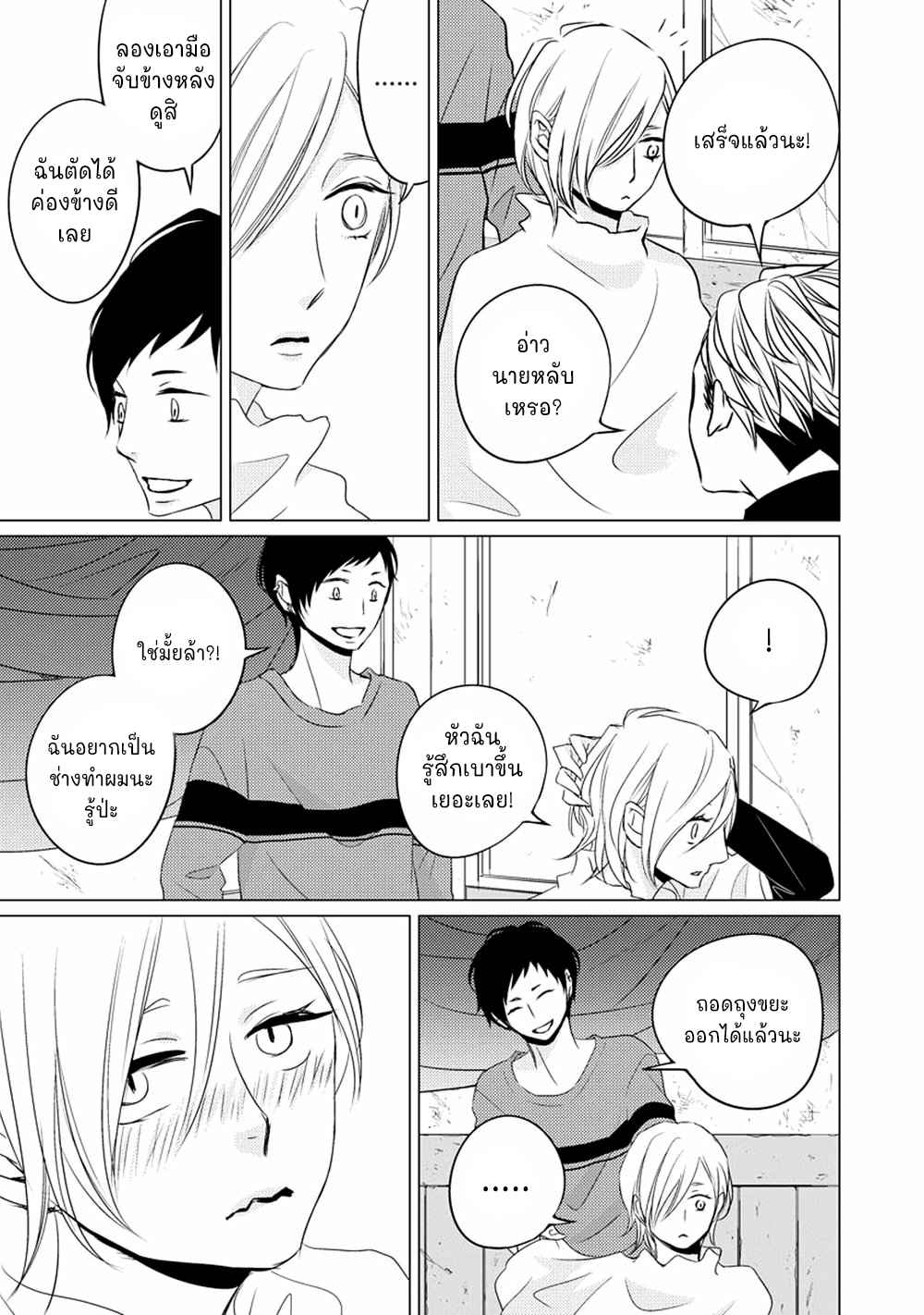 คิงของผม-มีแค่ยามาโตะซังเท่านั้น-ซีซั่นสอง-6-จบ-ROUGE-SS.2-CH.6-26