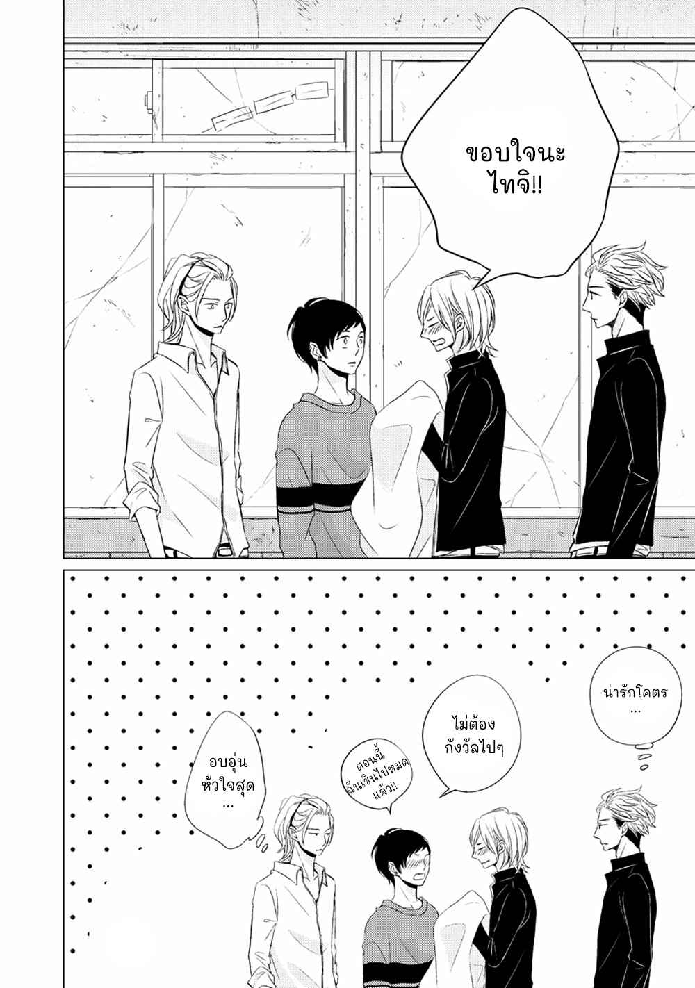 คิงของผม-มีแค่ยามาโตะซังเท่านั้น-ซีซั่นสอง-6-จบ-ROUGE-SS.2-CH.6-27