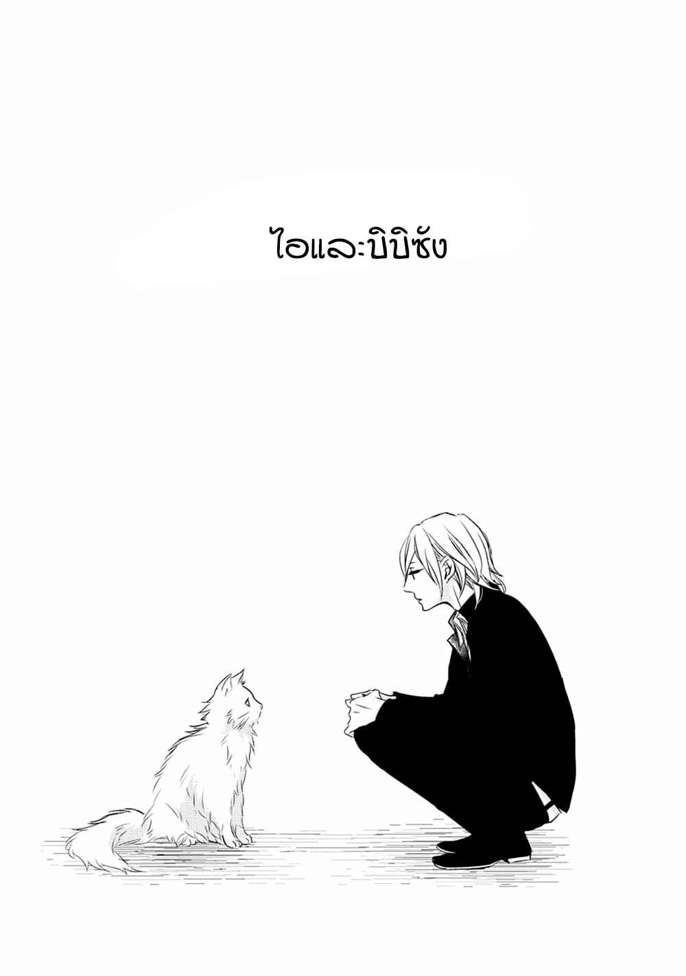 คิงของผม-มีแค่ยามาโตะซังเท่านั้น-ซีซั่นสอง-6-จบ-ROUGE-SS.2-CH.6-28
