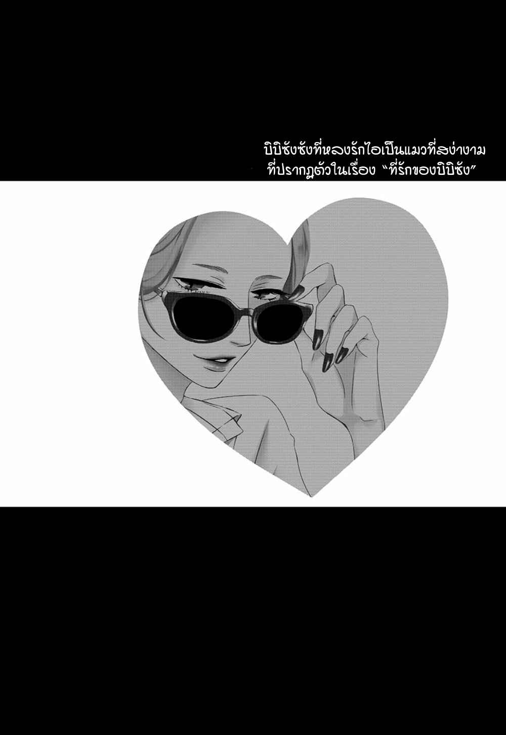 คิงของผม-มีแค่ยามาโตะซังเท่านั้น-ซีซั่นสอง-6-จบ-ROUGE-SS.2-CH.6-29