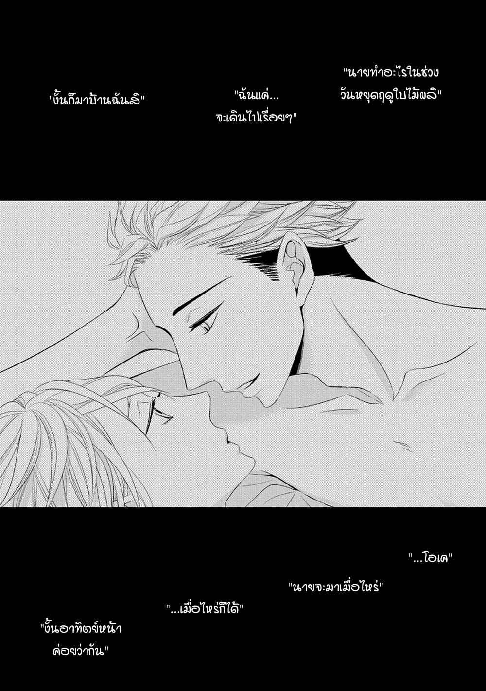 คิงของผม-มีแค่ยามาโตะซังเท่านั้น-ซีซั่นสอง-6-จบ-ROUGE-SS.2-CH.6-3