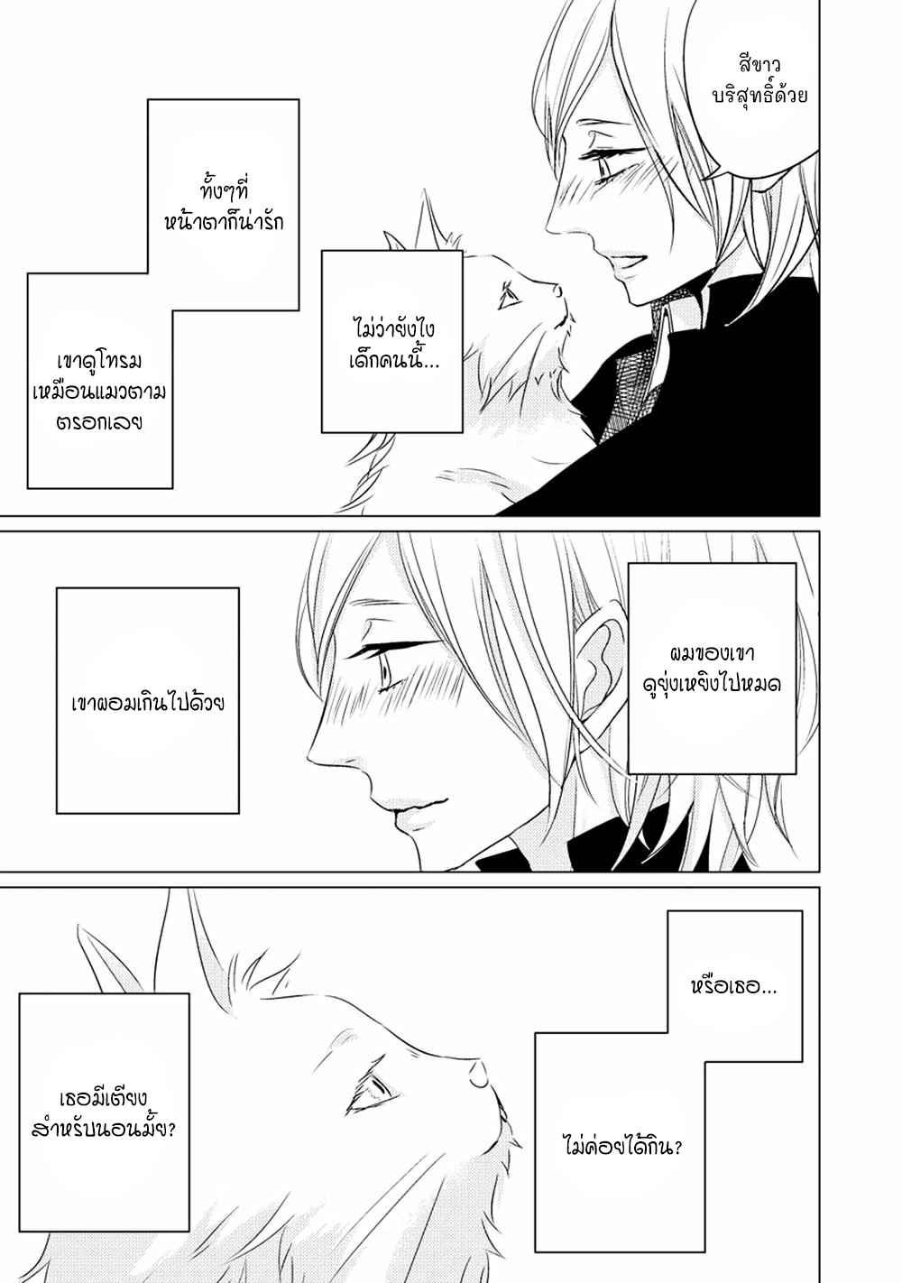 คิงของผม-มีแค่ยามาโตะซังเท่านั้น-ซีซั่นสอง-6-จบ-ROUGE-SS.2-CH.6-32