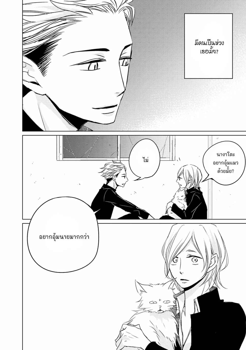 คิงของผม-มีแค่ยามาโตะซังเท่านั้น-ซีซั่นสอง-6-จบ-ROUGE-SS.2-CH.6-33