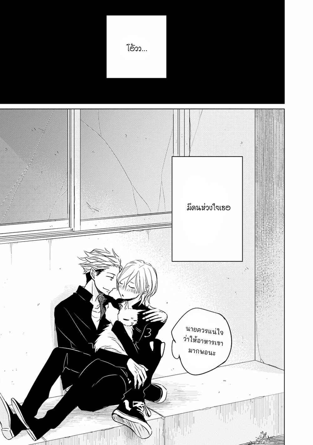 คิงของผม-มีแค่ยามาโตะซังเท่านั้น-ซีซั่นสอง-6-จบ-ROUGE-SS.2-CH.6-34