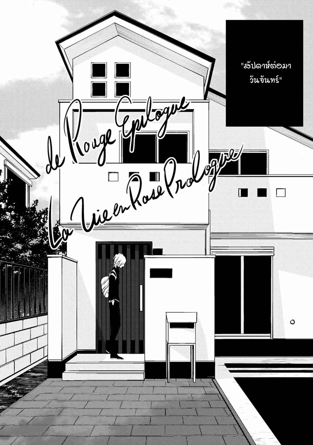 คิงของผม-มีแค่ยามาโตะซังเท่านั้น-ซีซั่นสอง-6-จบ-ROUGE-SS.2-CH.6-4