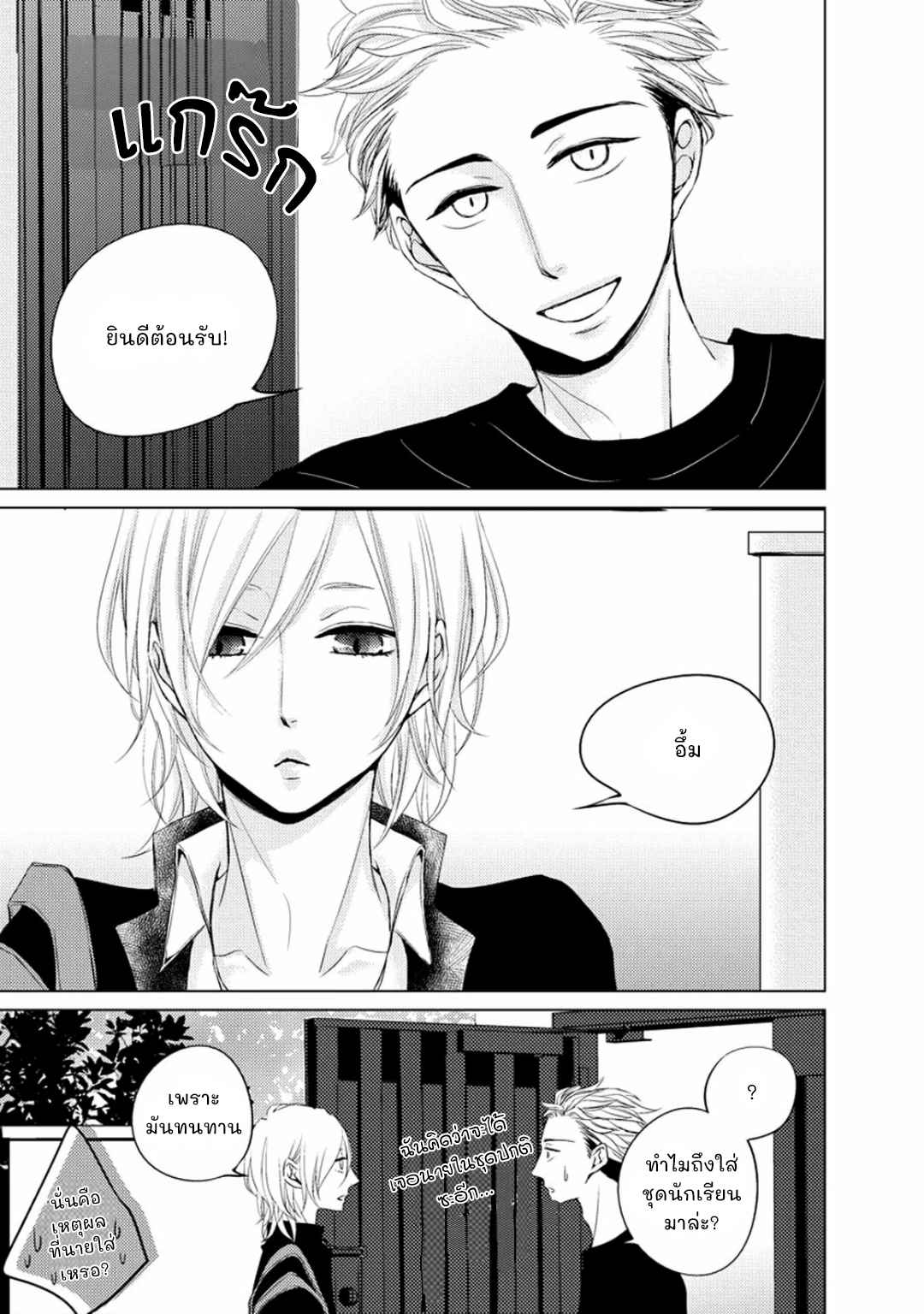 คิงของผม-มีแค่ยามาโตะซังเท่านั้น-ซีซั่นสอง-6-จบ-ROUGE-SS.2-CH.6-6