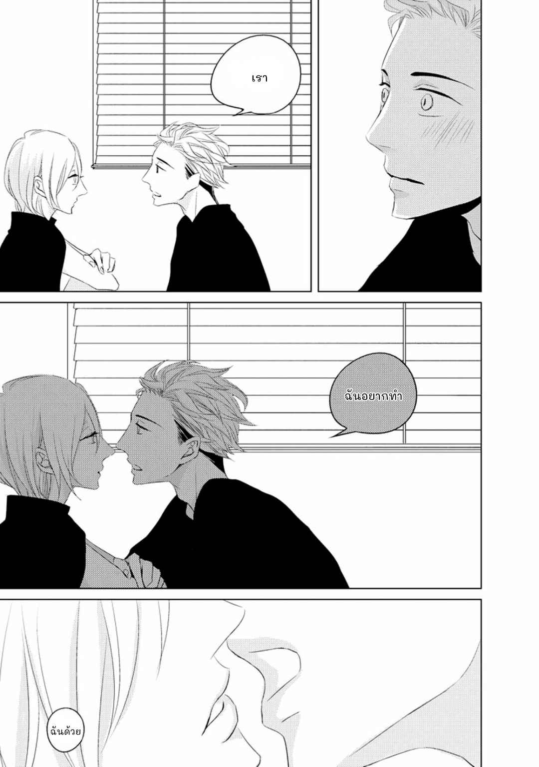 คิงของผม-มีแค่ยามาโตะซังเท่านั้น-ซีซั่นสอง-6-จบ-ROUGE-SS.2-CH.6-7