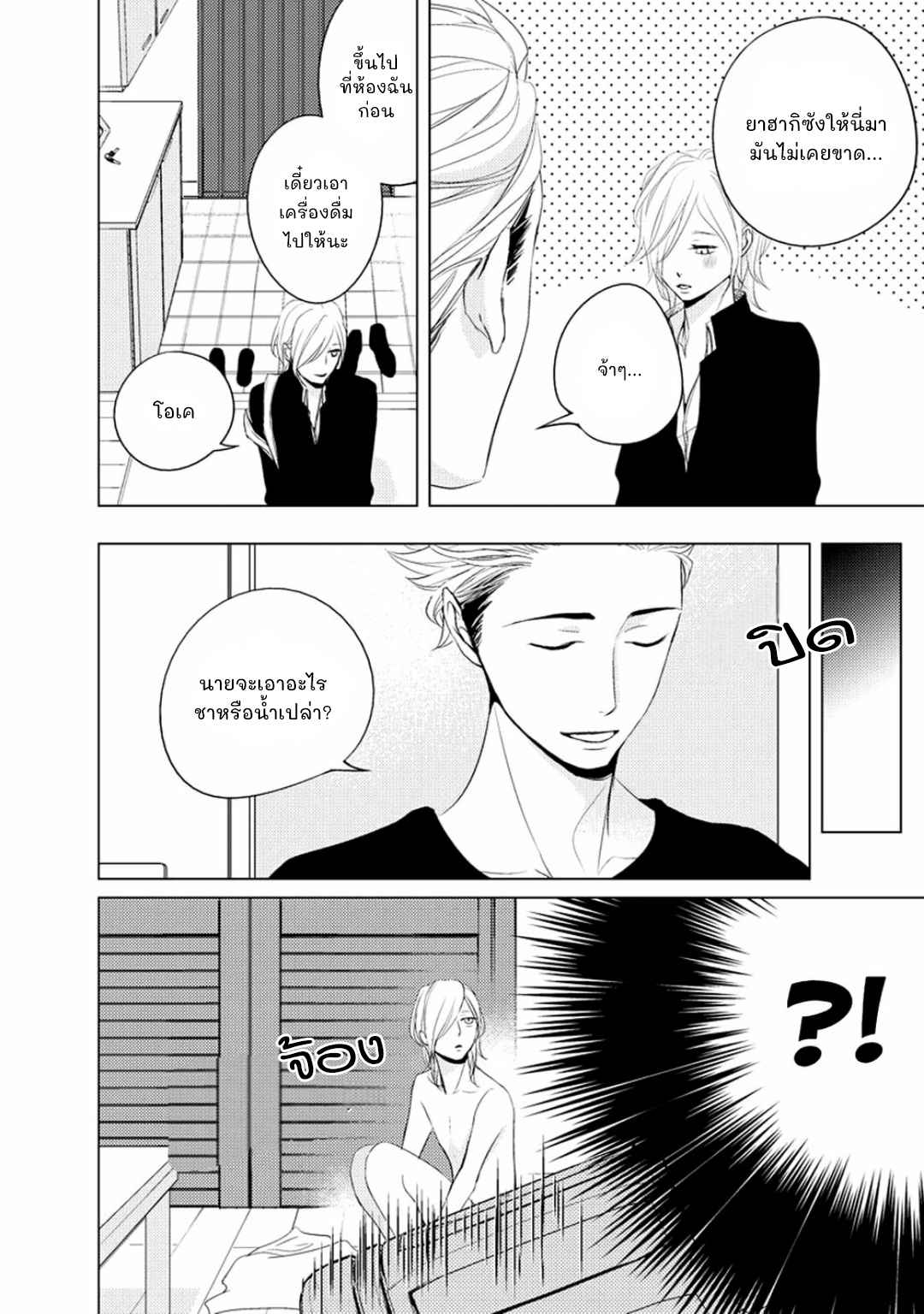 คิงของผม-มีแค่ยามาโตะซังเท่านั้น-ซีซั่นสอง-6-จบ-ROUGE-SS.2-CH.6-8