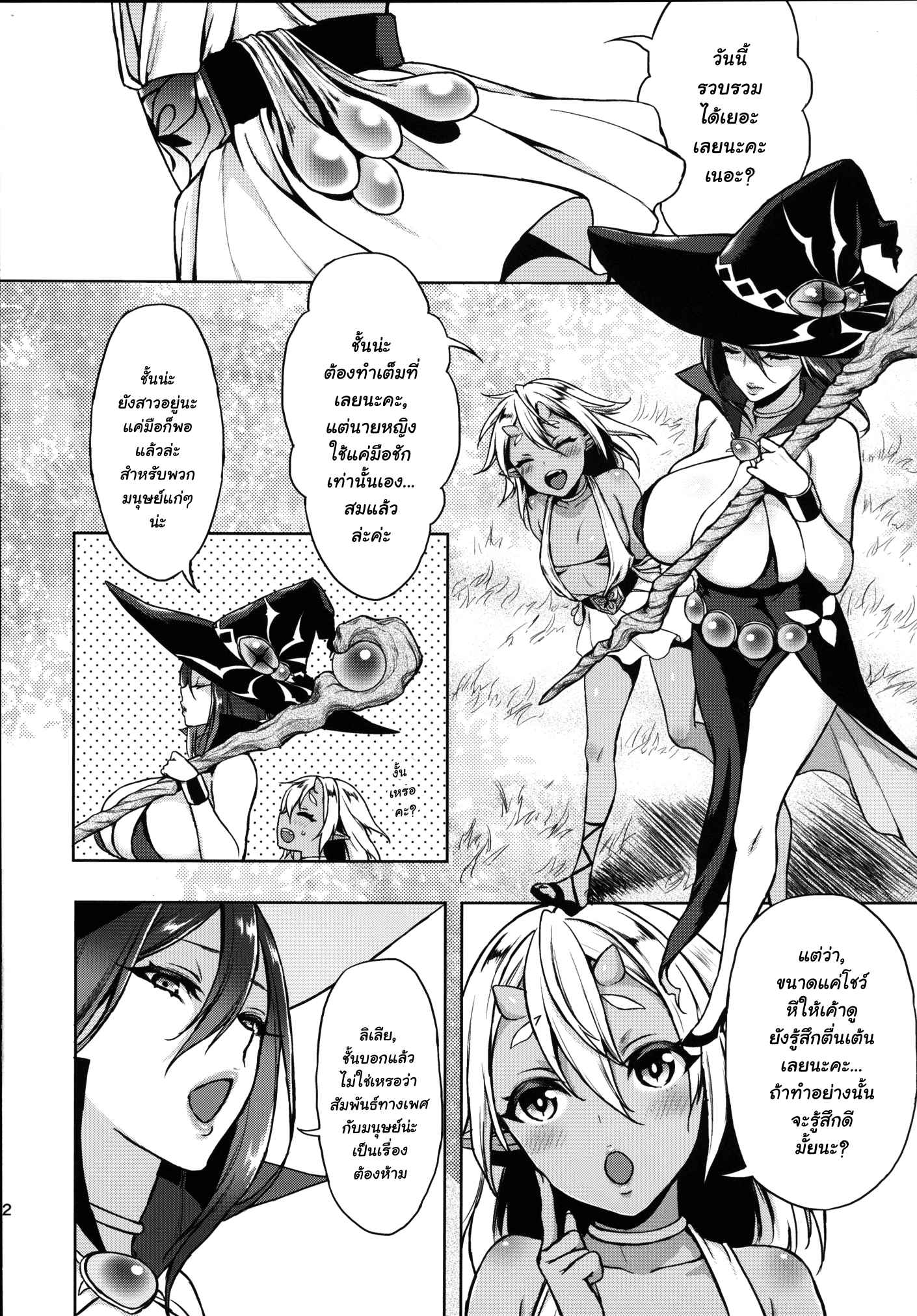 คิดผิดที่หักหลัง-C86-H.B.A-Usagi-Nagomu-Shibori-Majo-11