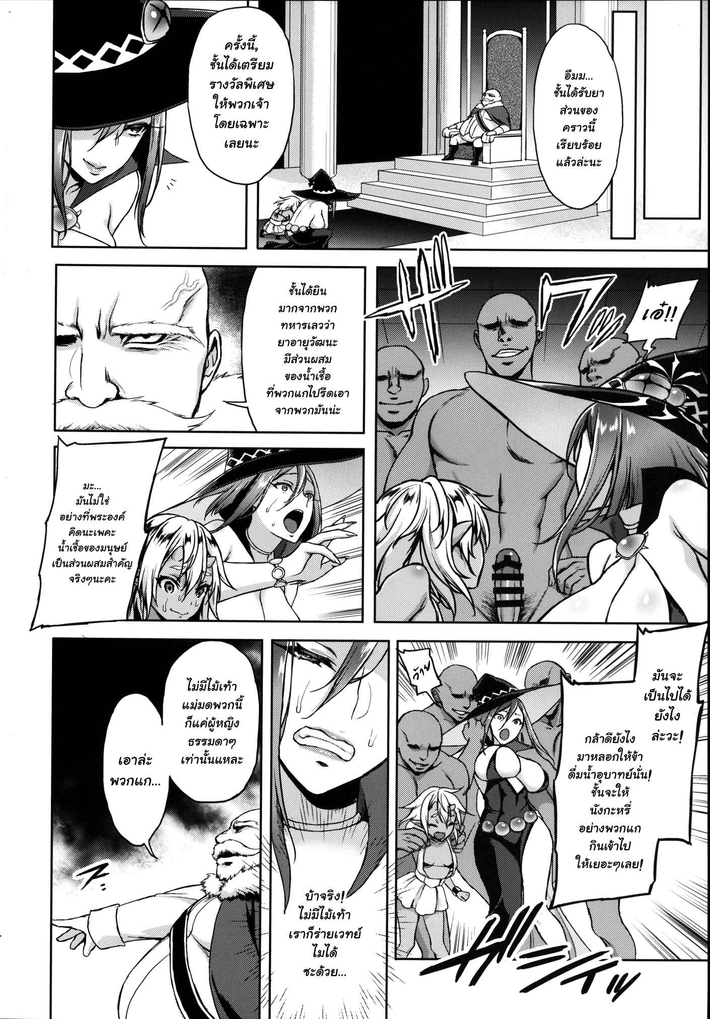 คิดผิดที่หักหลัง-C86-H.B.A-Usagi-Nagomu-Shibori-Majo-13