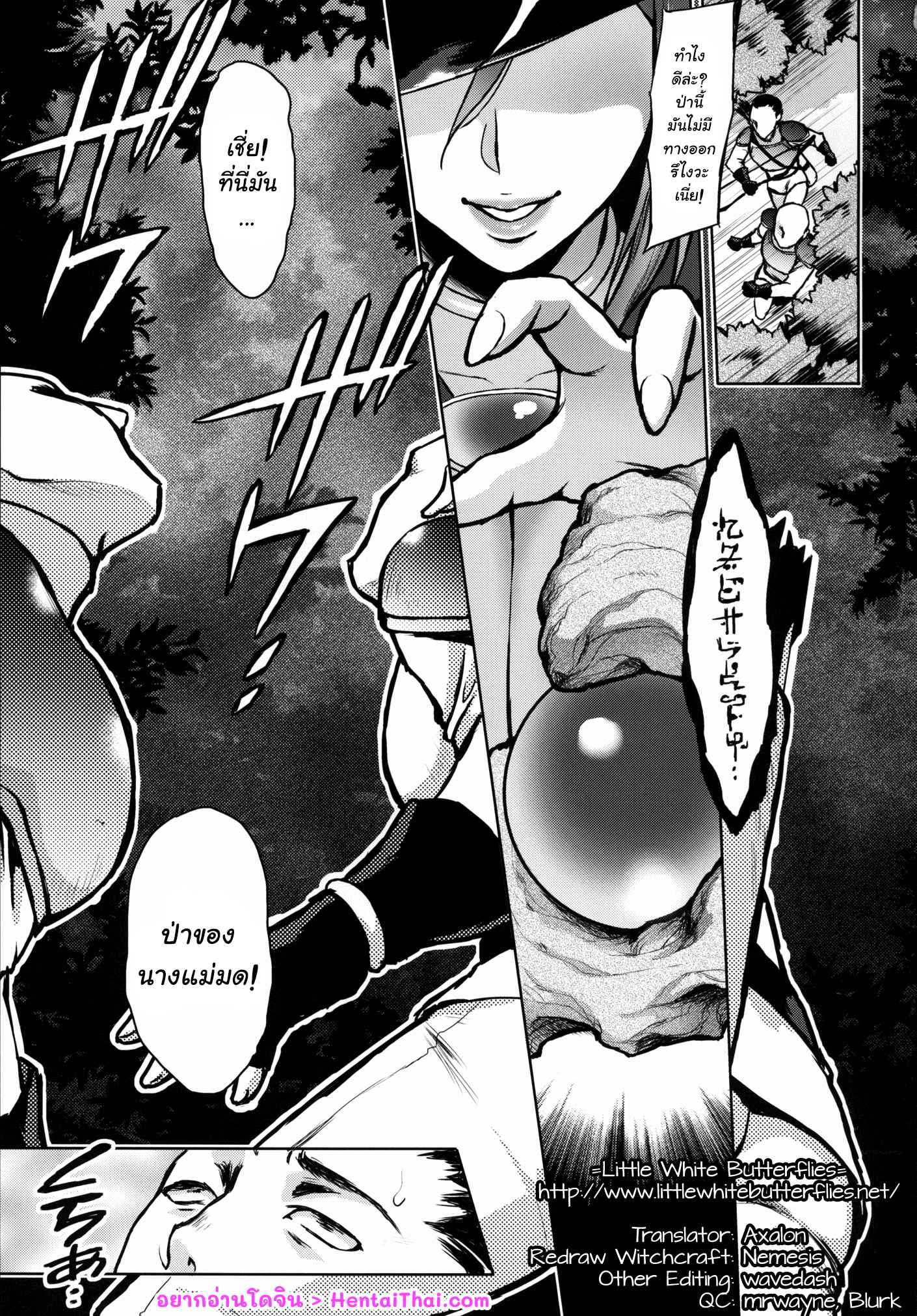 คิดผิดที่หักหลัง-C86-H.B.A-Usagi-Nagomu-Shibori-Majo-2