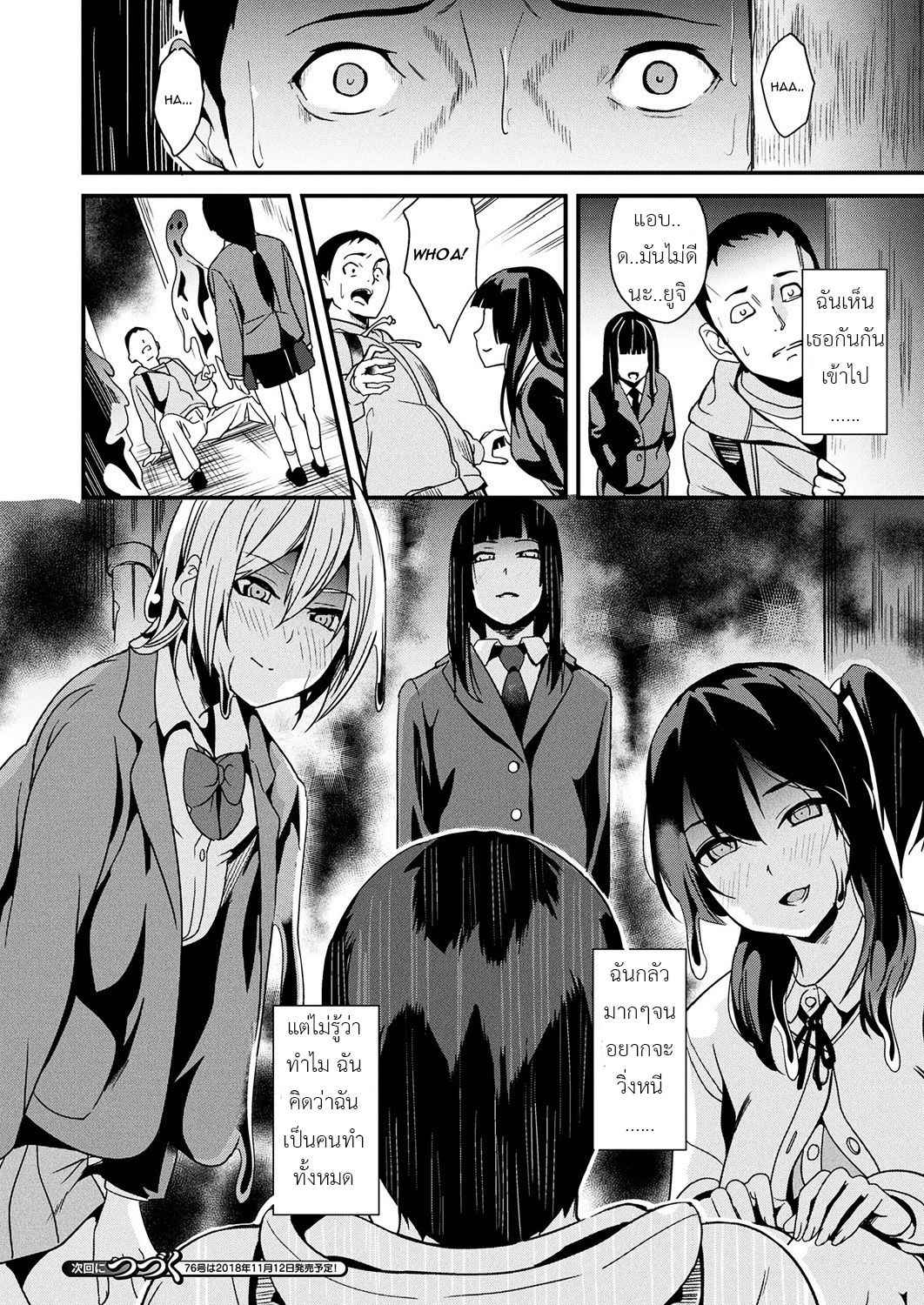 คืนนี้เธออยากได้ใคร-3-DATE-Doukyo-Suru-Neneki-Zenpen-COMIC-Unreal-2018-04-Vol.-72-CH.3-16 คืนนี้เธออยากได้ใคร-3-DATE-Doukyo-Suru-Neneki-Zenpen-COMIC-Unreal-2018-04-Vol.-72-CH.3-16