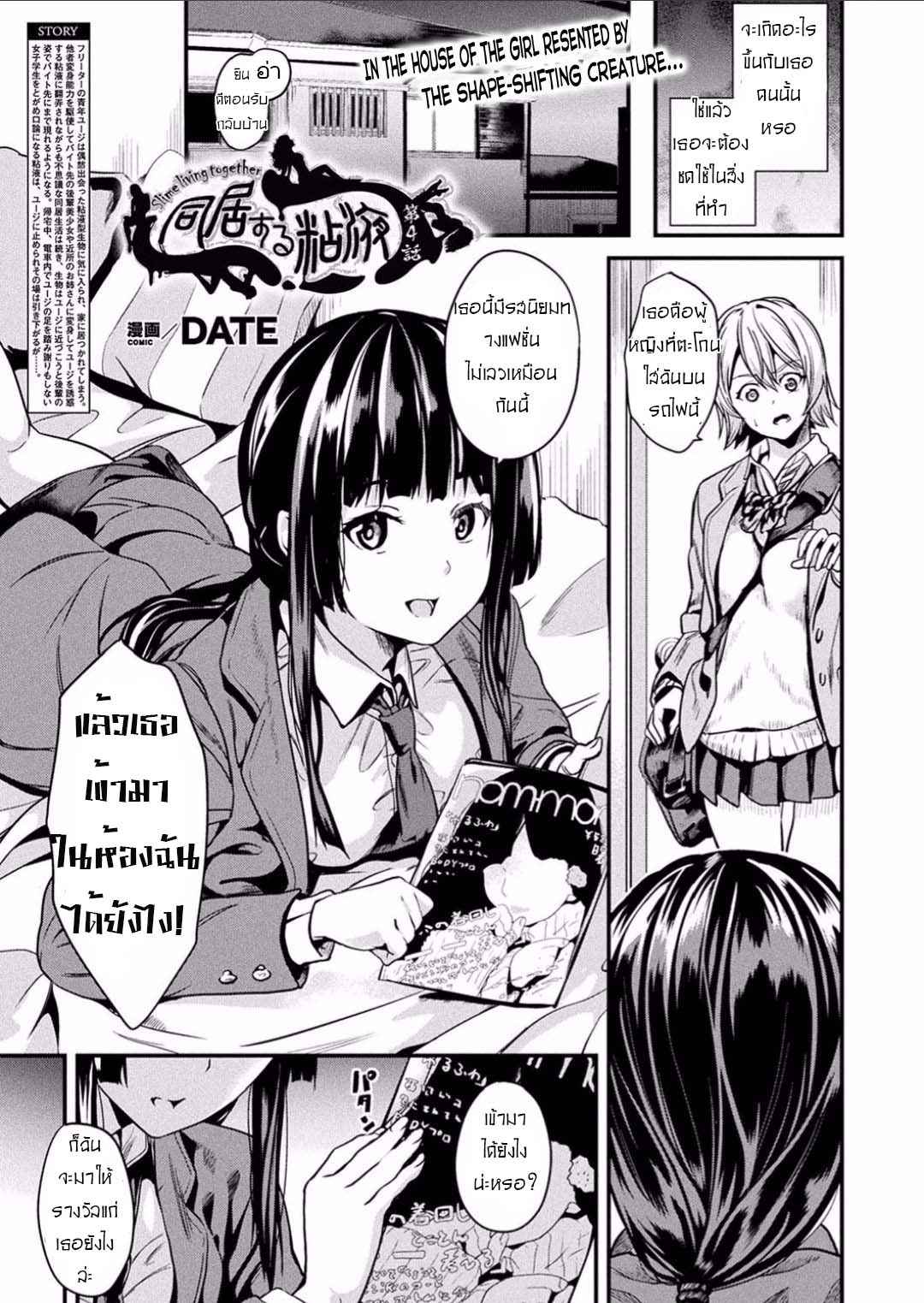 คืนนี้เธออยากได้ใคร-4-DATE-Doukyo-Suru-Neneki-Zenpen-COMIC-Unreal-2018-04-Vol.-72-CH.4-1