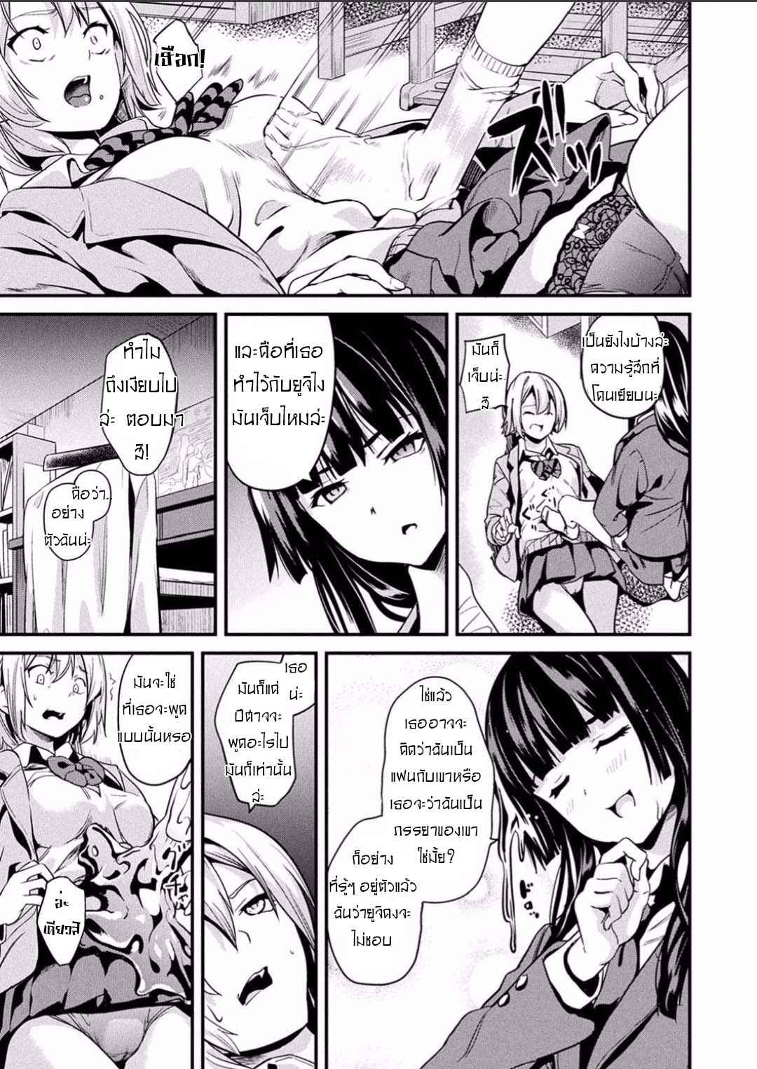 คืนนี้เธออยากได้ใคร-4-DATE-Doukyo-Suru-Neneki-Zenpen-COMIC-Unreal-2018-04-Vol.-72-CH.4-3
