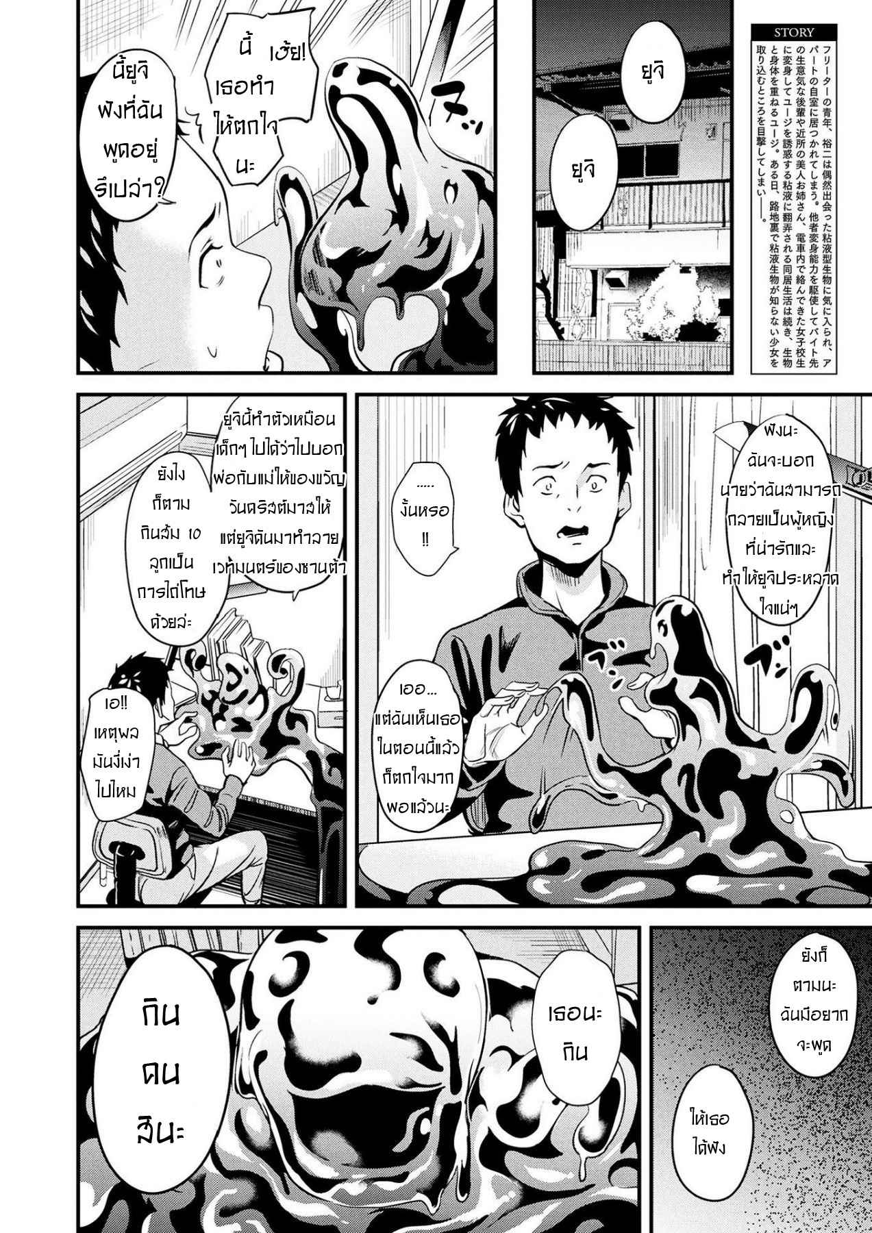 คืนนี้เธออยากได้ใคร-5-DATE-Doukyo-Suru-Neneki-Zenpen-COMIC-Unreal-2018-04-Vol.-72-CH.5-2