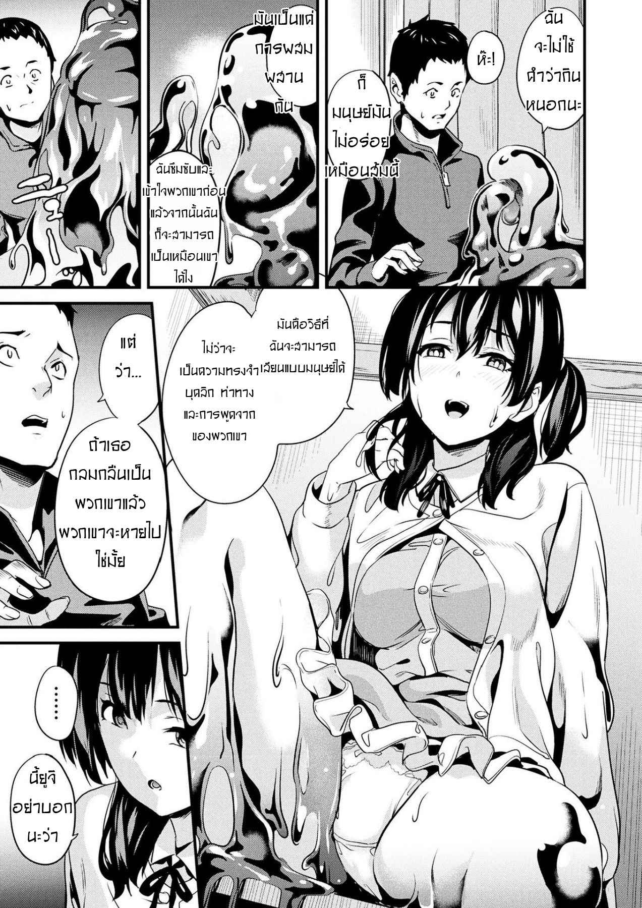 คืนนี้เธออยากได้ใคร-5-DATE-Doukyo-Suru-Neneki-Zenpen-COMIC-Unreal-2018-04-Vol.-72-CH.5-3