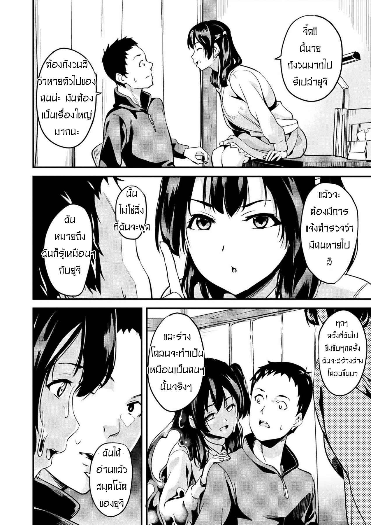 คืนนี้เธออยากได้ใคร-5-DATE-Doukyo-Suru-Neneki-Zenpen-COMIC-Unreal-2018-04-Vol.-72-CH.5-4