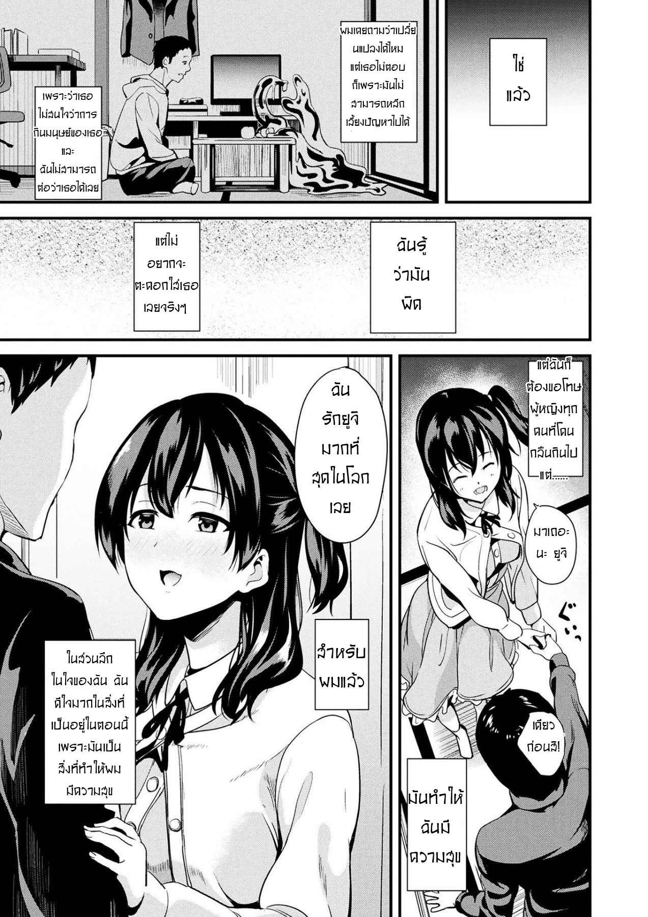 คืนนี้เธออยากได้ใคร-5-DATE-Doukyo-Suru-Neneki-Zenpen-COMIC-Unreal-2018-04-Vol.-72-CH.5-5