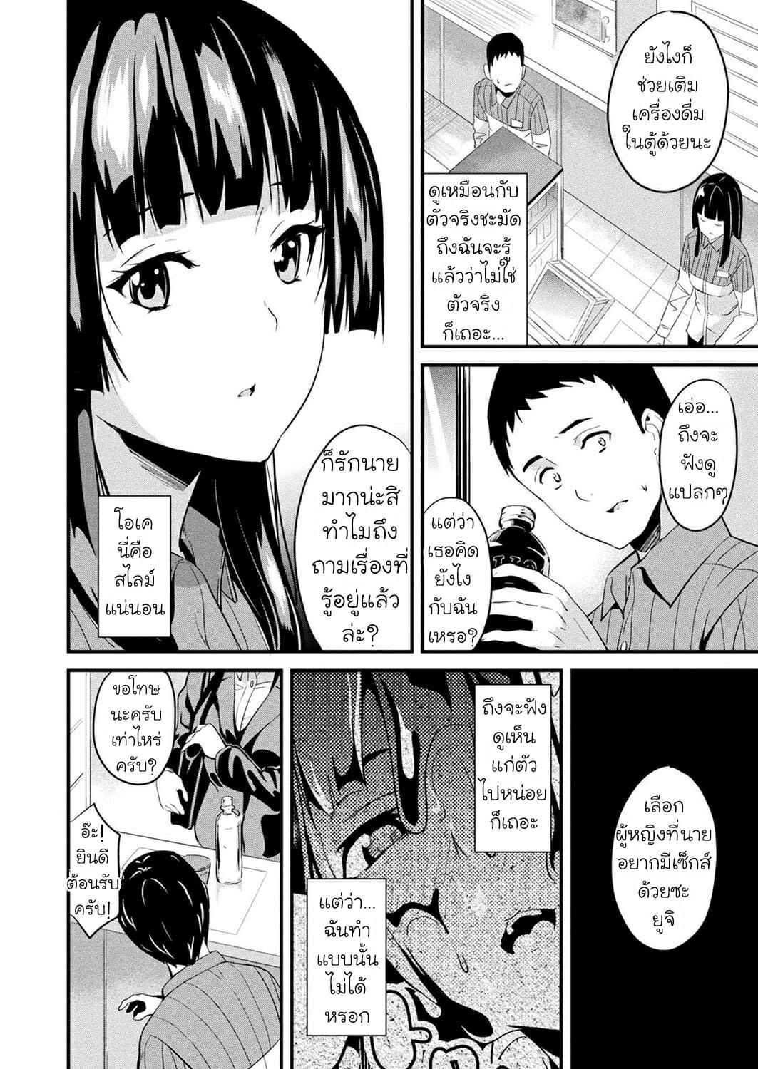 คืนนี้เธออยากได้ใคร-6-DATE-Doukyo-Suru-Neneki-Zenpen-COMIC-Unreal-2018-04-Vol.-72-CH.6-2
