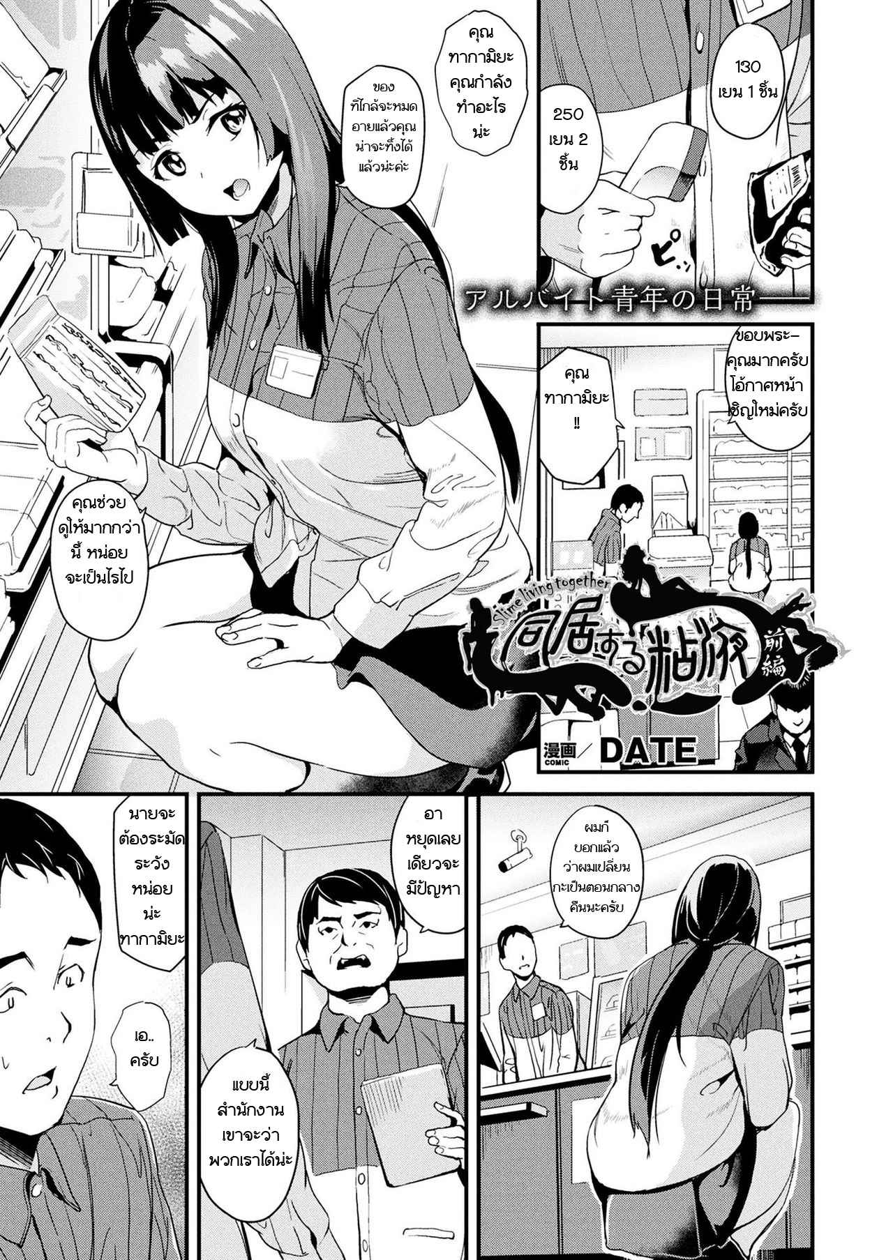คืนนี้เธออยากได้ใคร-DATE-Doukyo-Suru-Neneki-Zenpen-COMIC-Unreal-2018-04-Vol.-72-CH.1-1