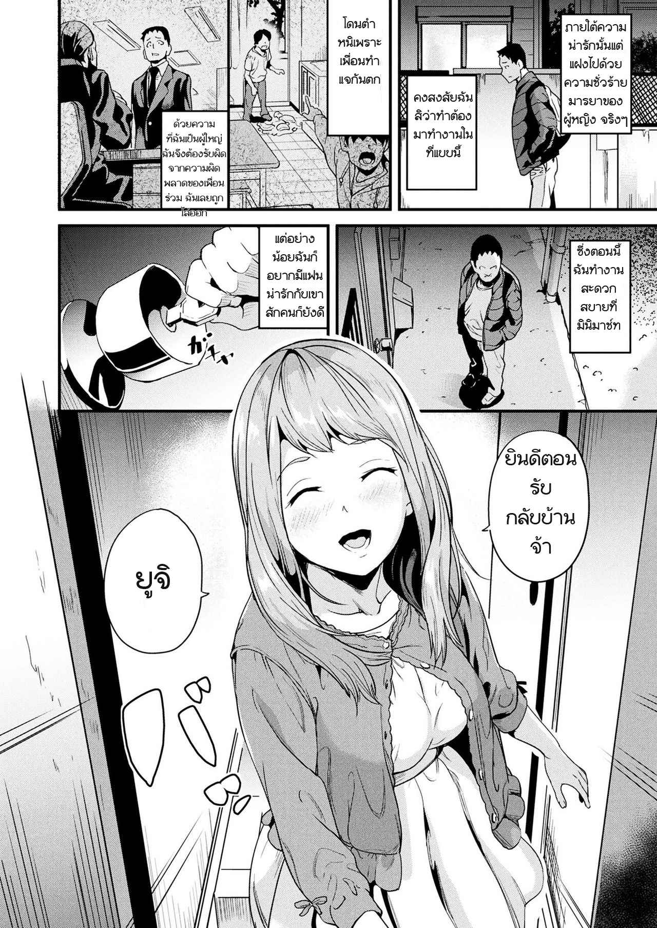 คืนนี้เธออยากได้ใคร-DATE-Doukyo-Suru-Neneki-Zenpen-COMIC-Unreal-2018-04-Vol.-72-CH.1-2