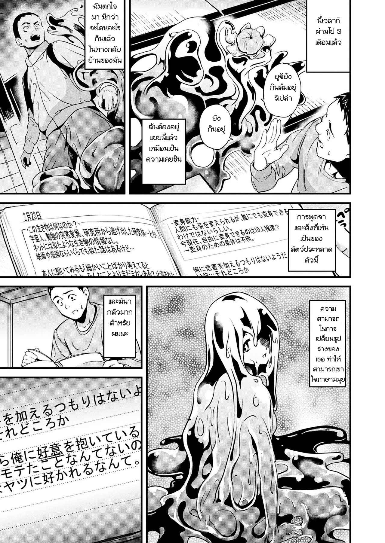 คืนนี้เธออยากได้ใคร-DATE-Doukyo-Suru-Neneki-Zenpen-COMIC-Unreal-2018-04-Vol.-72-CH.1-5