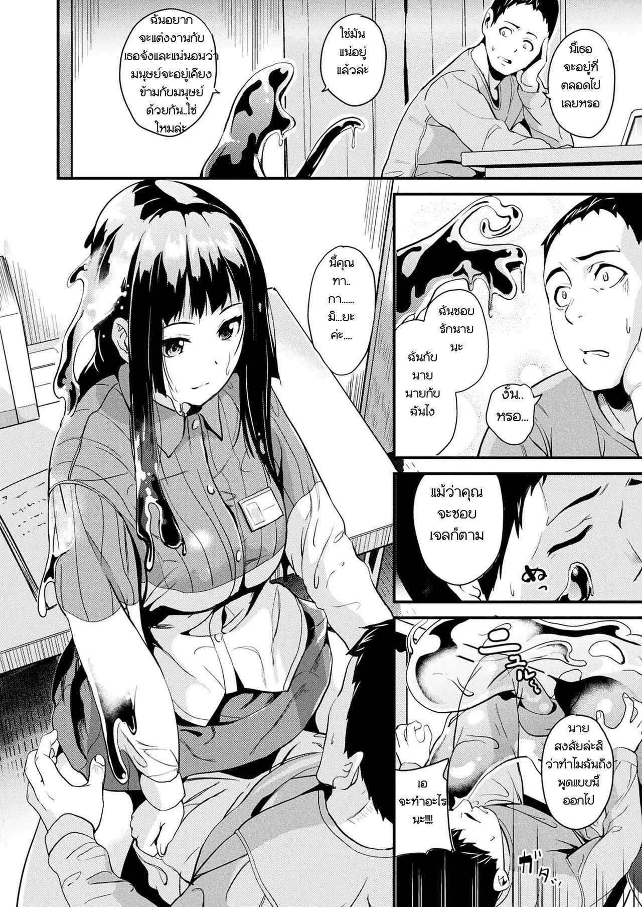 คืนนี้เธออยากได้ใคร-DATE-Doukyo-Suru-Neneki-Zenpen-COMIC-Unreal-2018-04-Vol.-72-CH.1-6