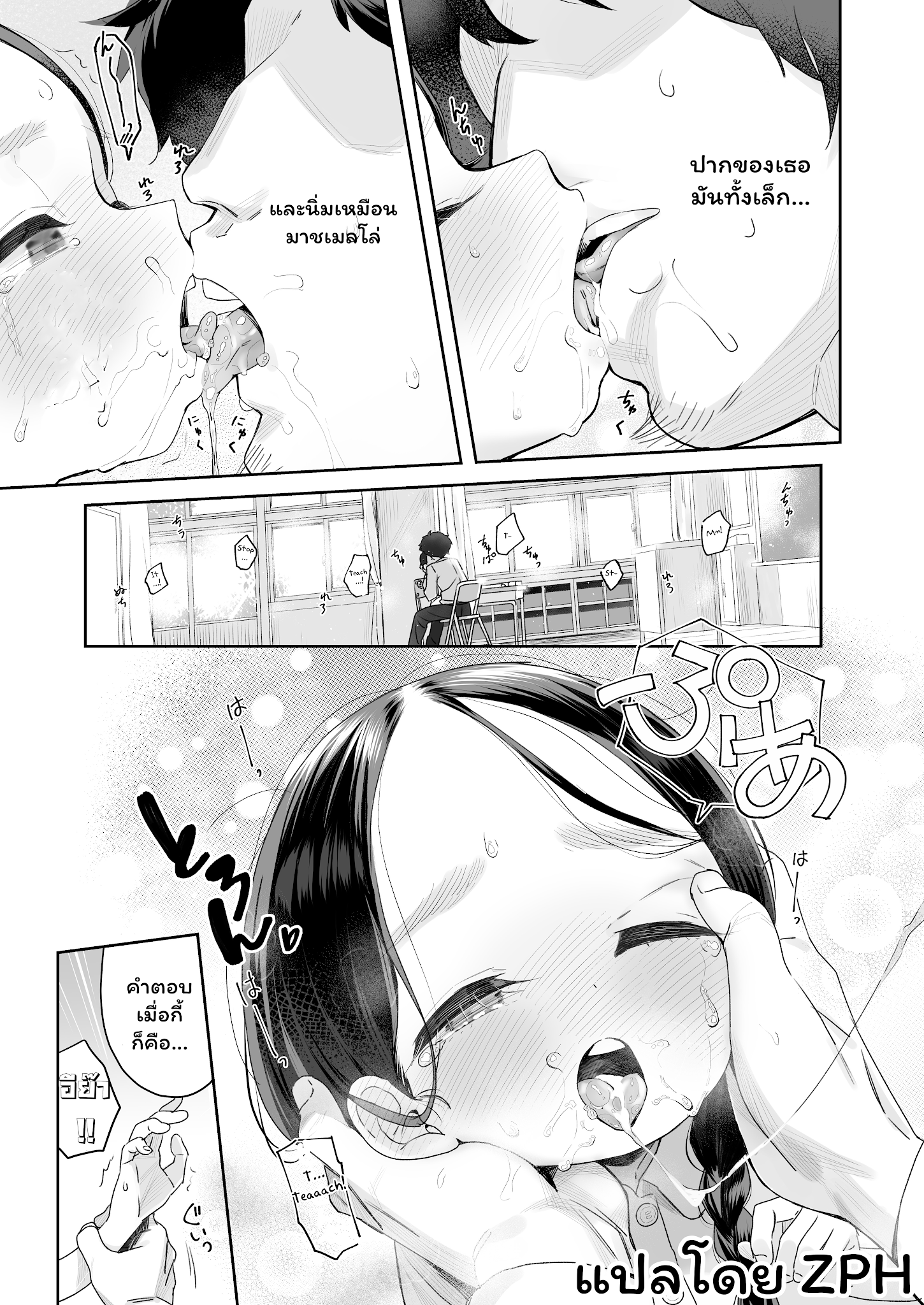 คุณครูบ้านนอก-กับ-เจ้าหญิงดอกไม้-Asunaro-Neat.-Ronna-Kyoushi-Hitori-Seito-Hitori-14