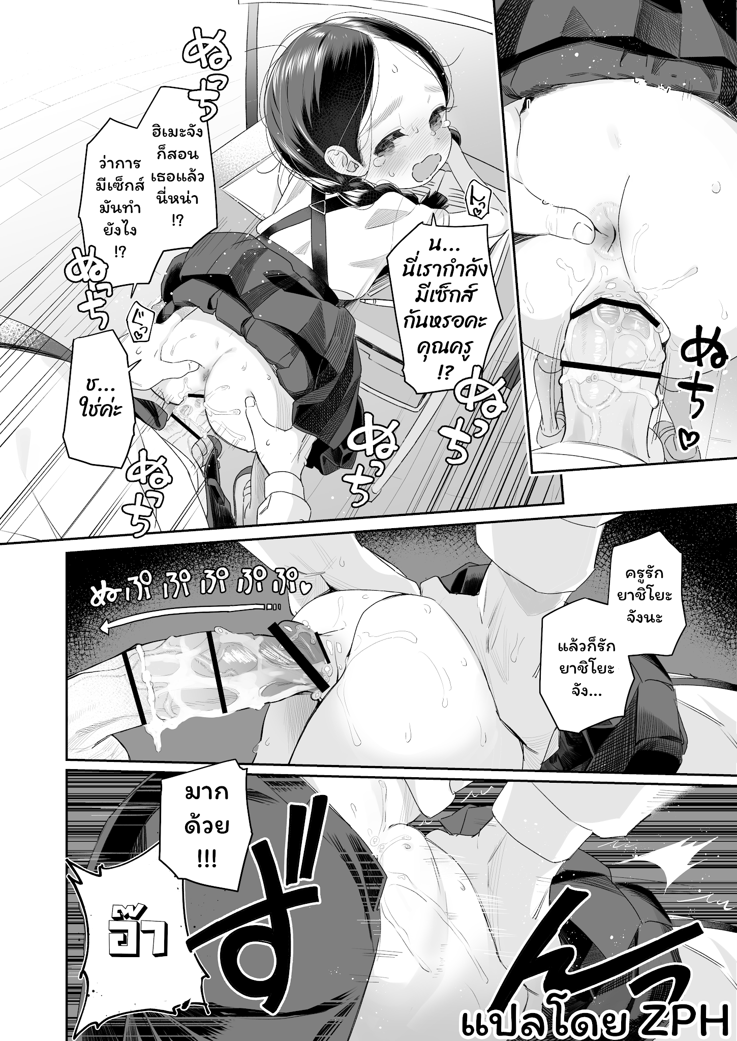 คุณครูบ้านนอก-กับ-เจ้าหญิงดอกไม้-Asunaro-Neat.-Ronna-Kyoushi-Hitori-Seito-Hitori-17