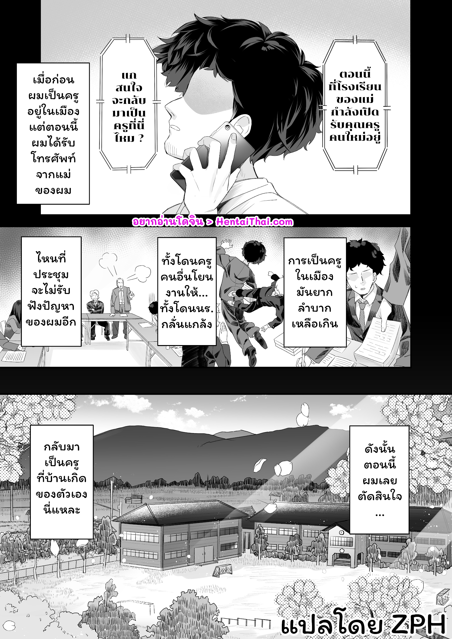 คุณครูบ้านนอก-กับ-เจ้าหญิงดอกไม้-Asunaro-Neat.-Ronna-Kyoushi-Hitori-Seito-Hitori-2