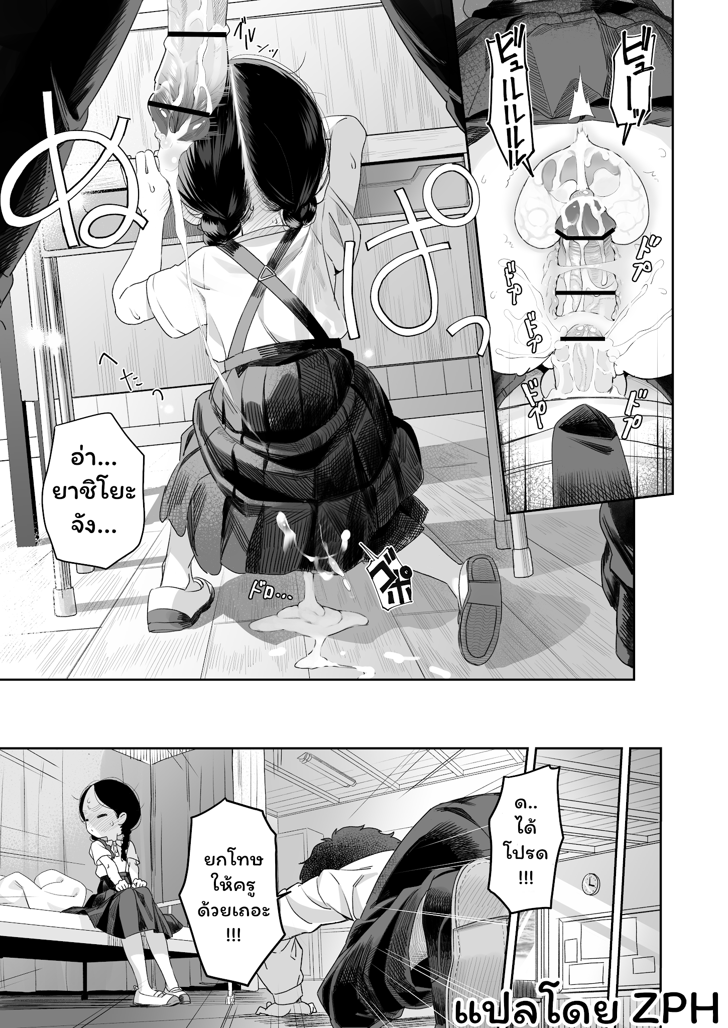 คุณครูบ้านนอก-กับ-เจ้าหญิงดอกไม้-Asunaro-Neat.-Ronna-Kyoushi-Hitori-Seito-Hitori-20