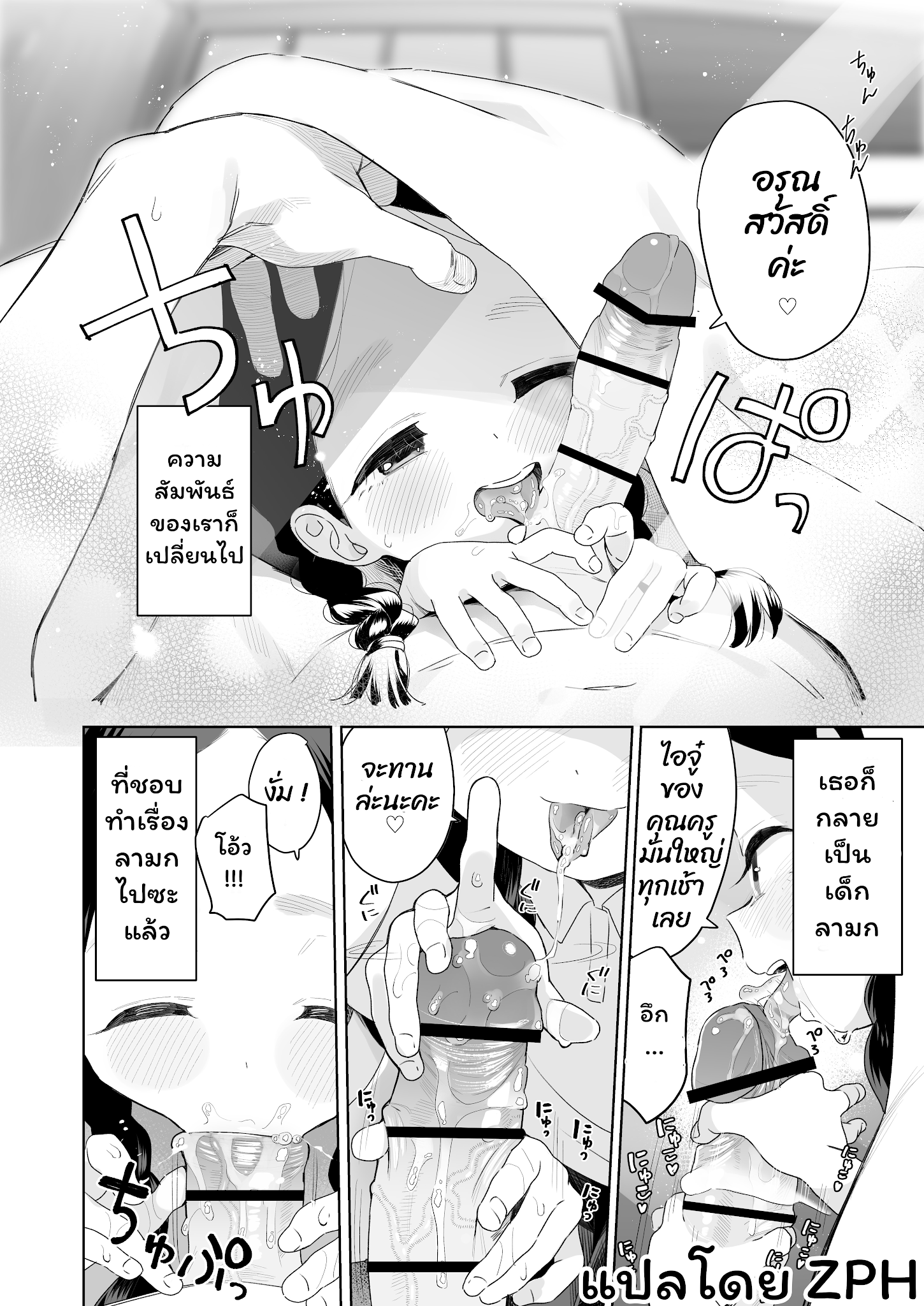คุณครูบ้านนอก-กับ-เจ้าหญิงดอกไม้-Asunaro-Neat.-Ronna-Kyoushi-Hitori-Seito-Hitori-23