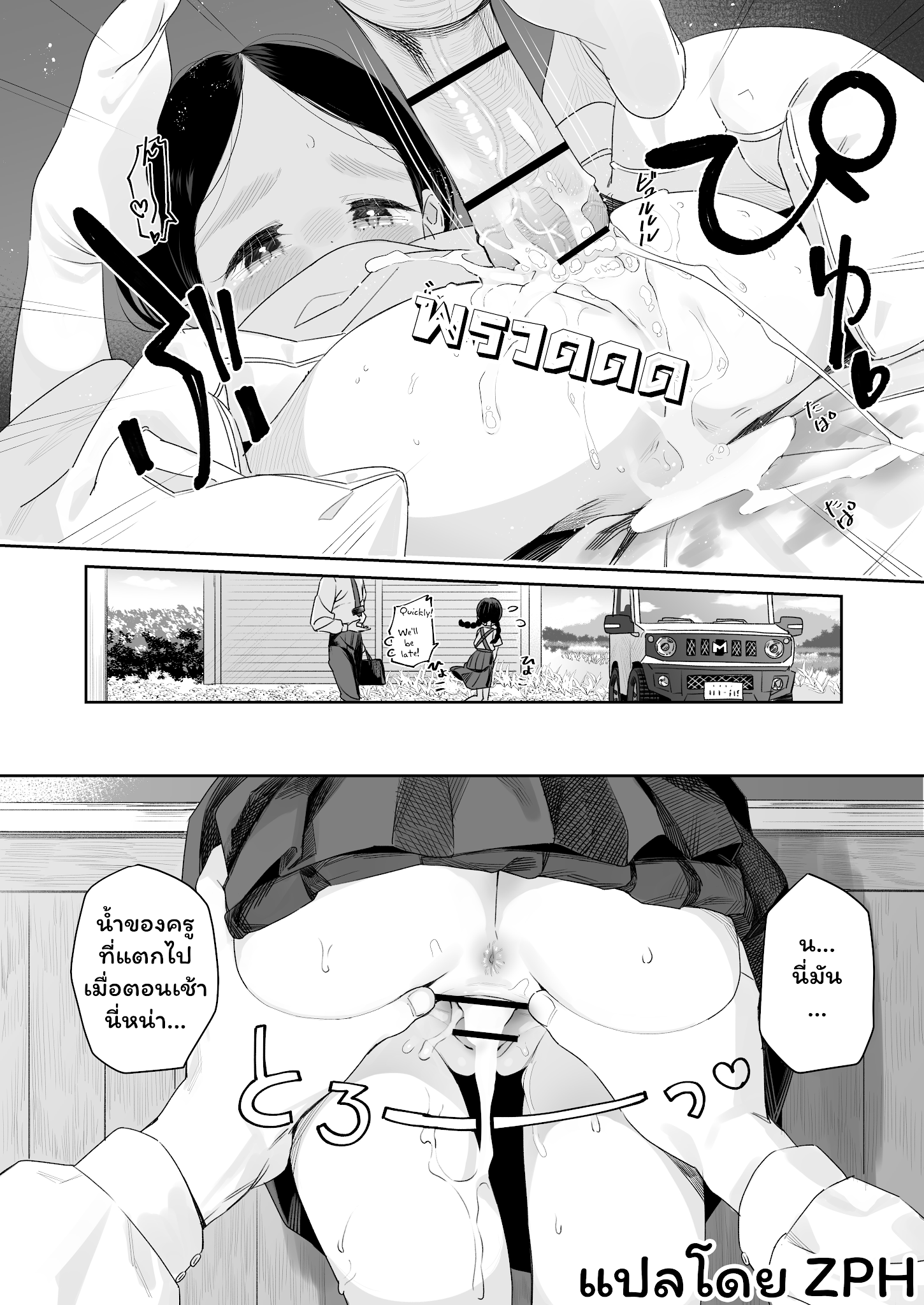 คุณครูบ้านนอก-กับ-เจ้าหญิงดอกไม้-Asunaro-Neat.-Ronna-Kyoushi-Hitori-Seito-Hitori-25