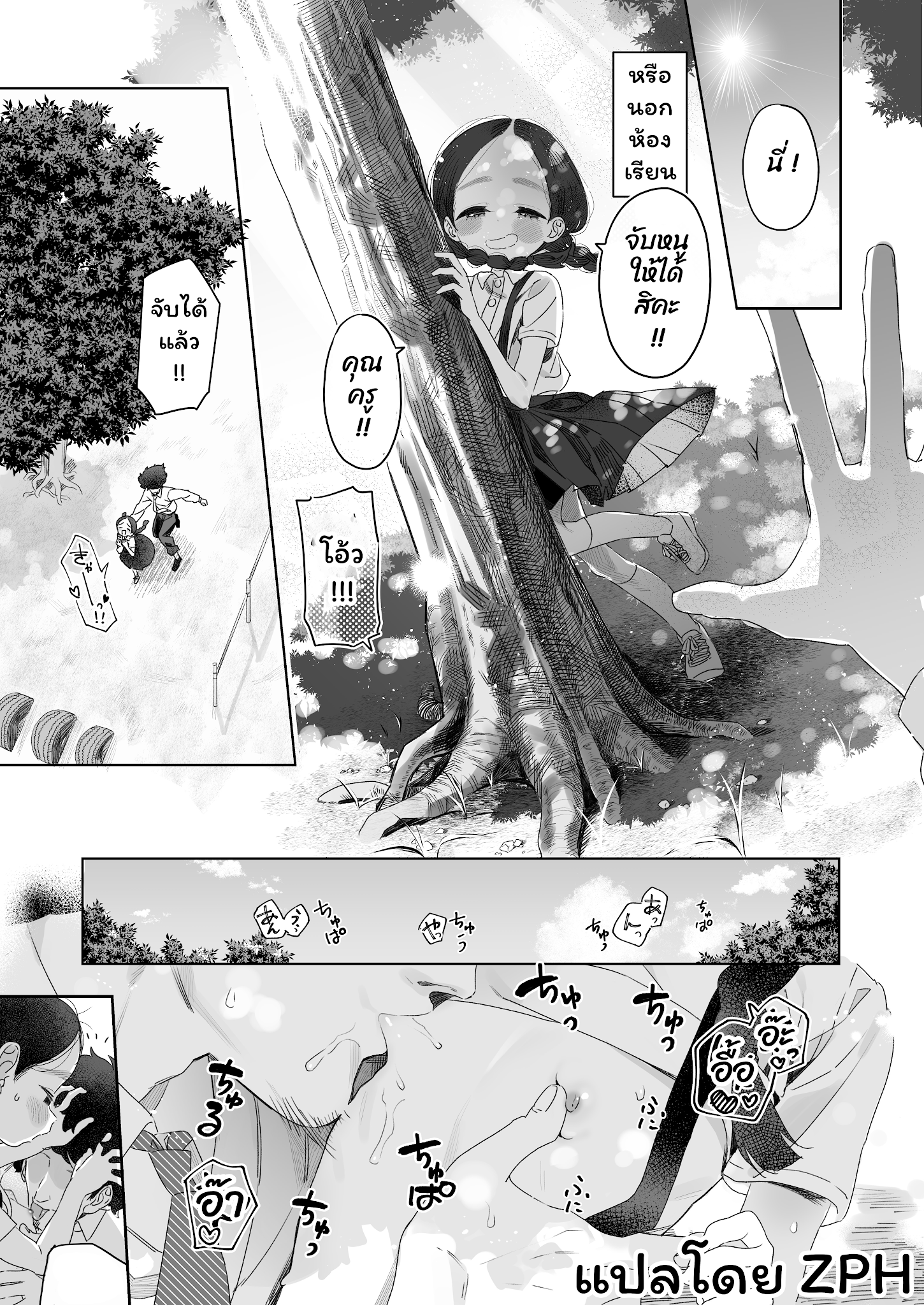 คุณครูบ้านนอก-กับ-เจ้าหญิงดอกไม้-Asunaro-Neat.-Ronna-Kyoushi-Hitori-Seito-Hitori-28
